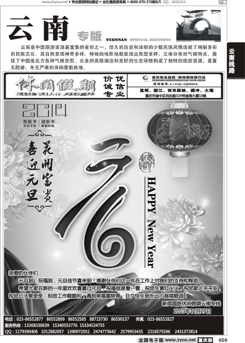 009 休闲假期