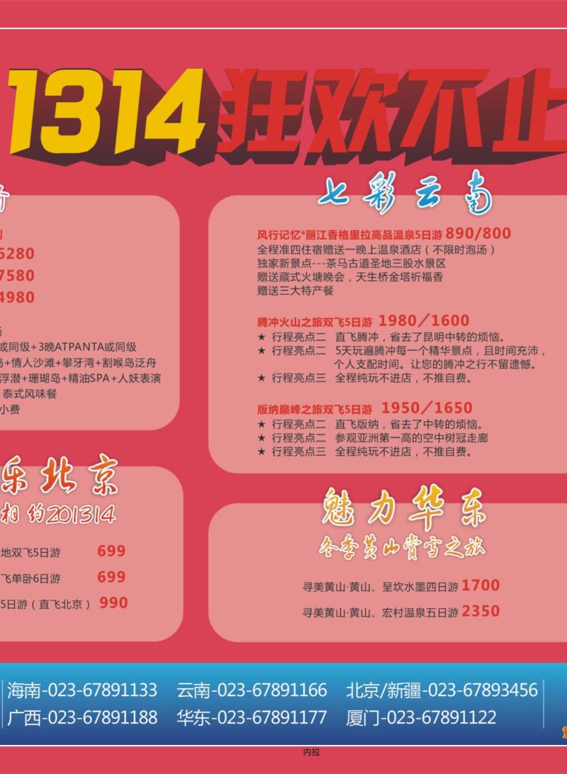 00内拉   456期  风行天下02