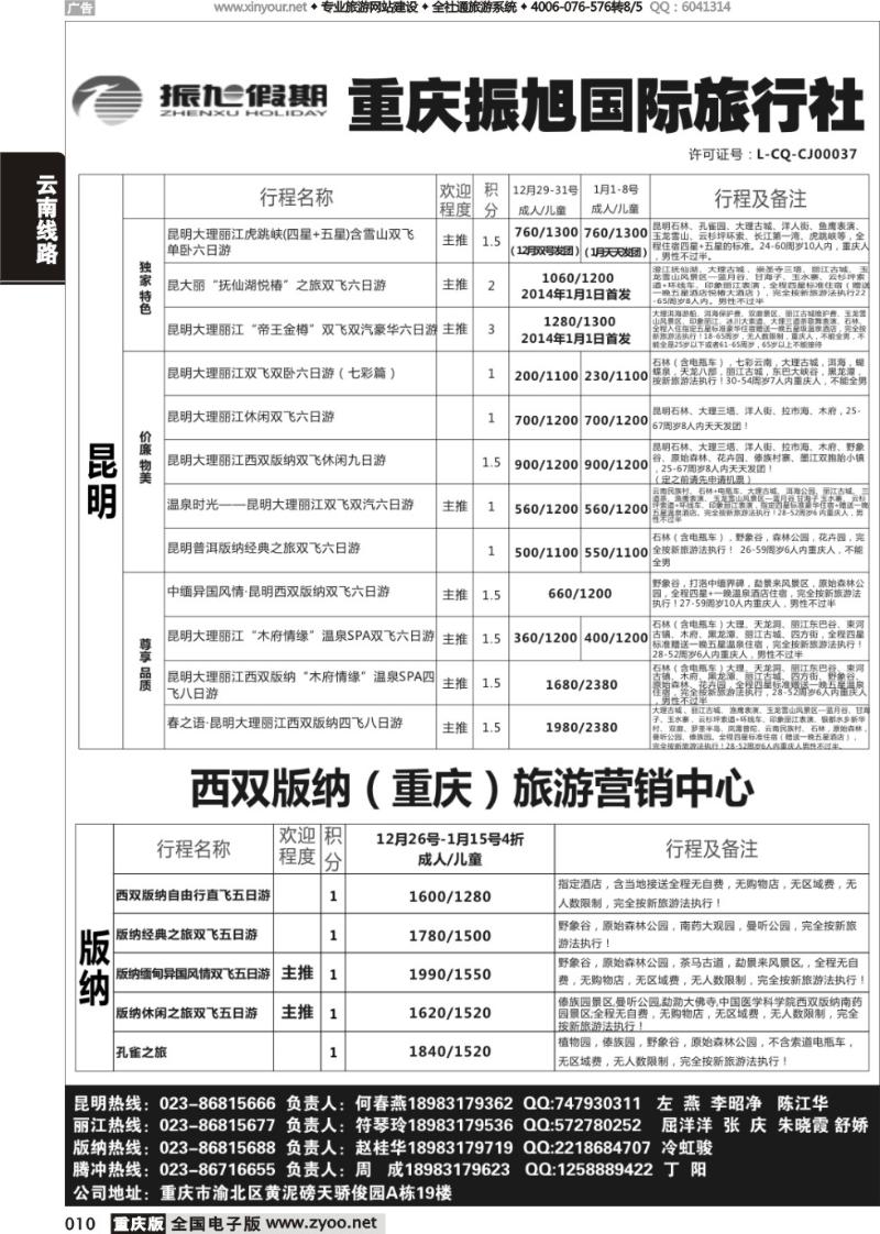 010 振旭1
