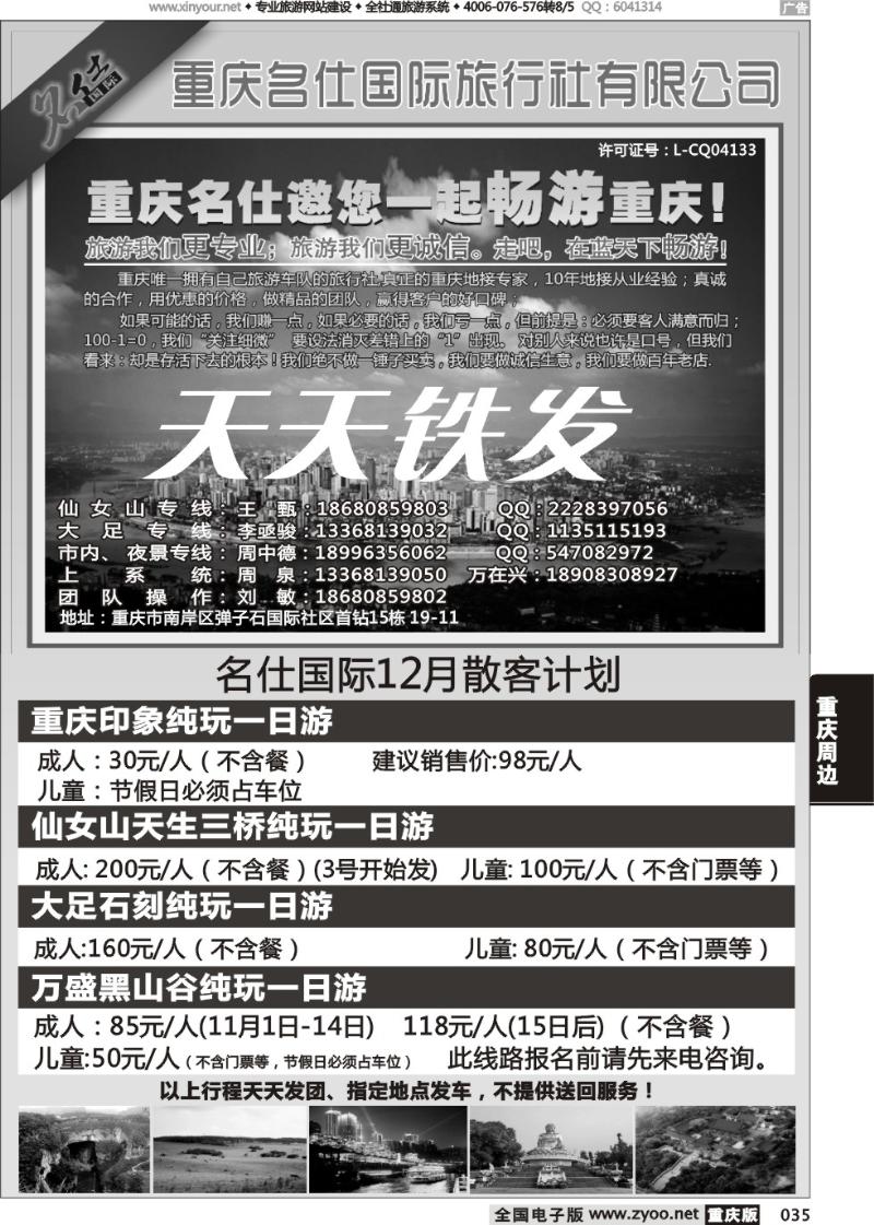 035 名士