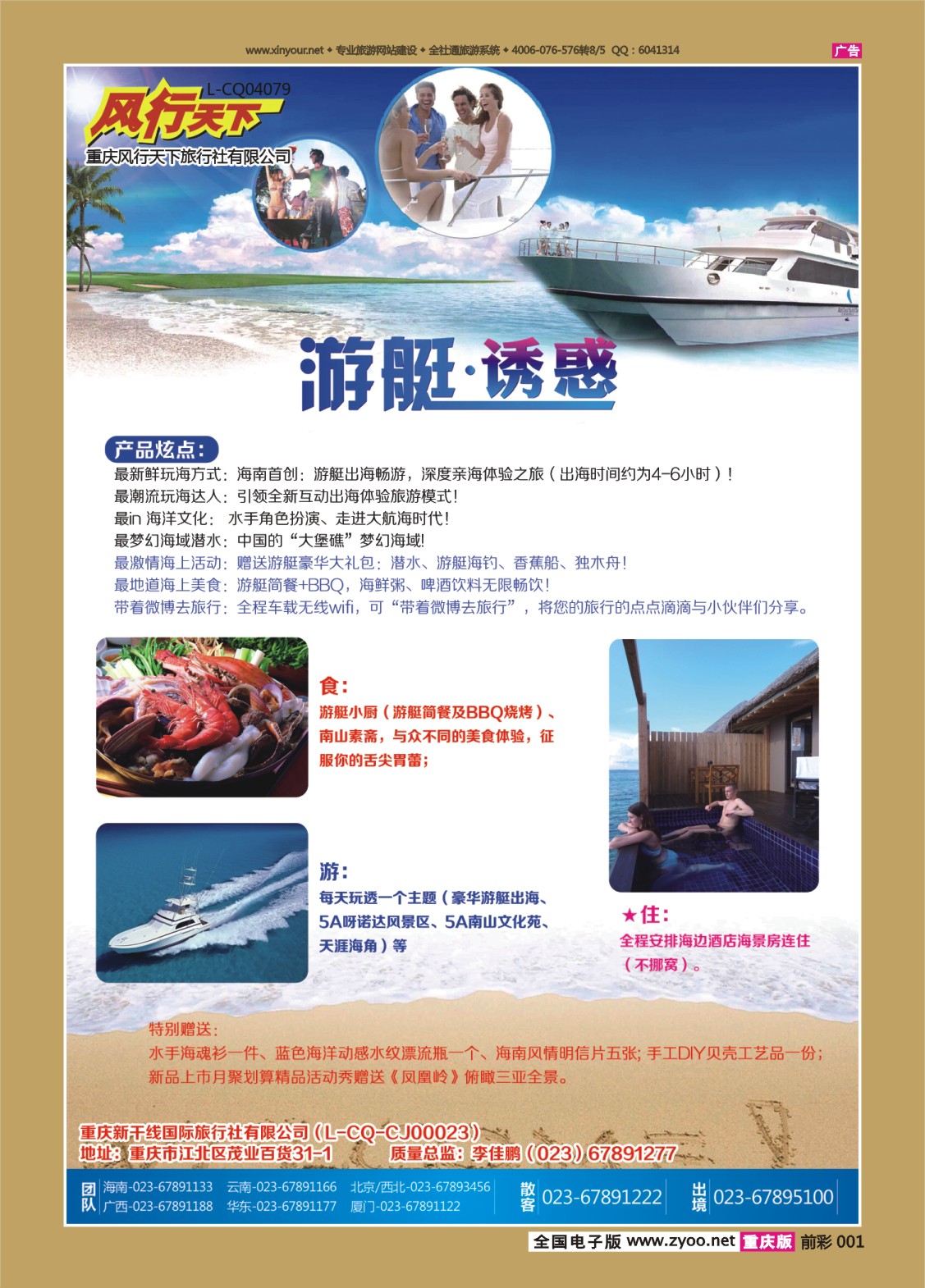 前彩001   458   风行天下
