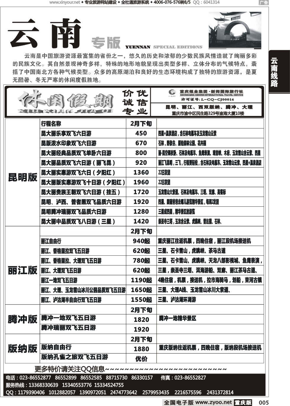 005 休闲假期