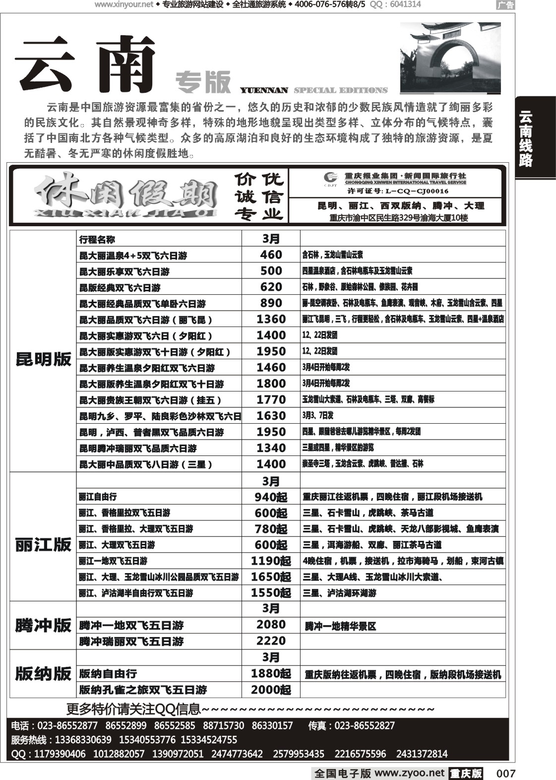 007 休闲假期