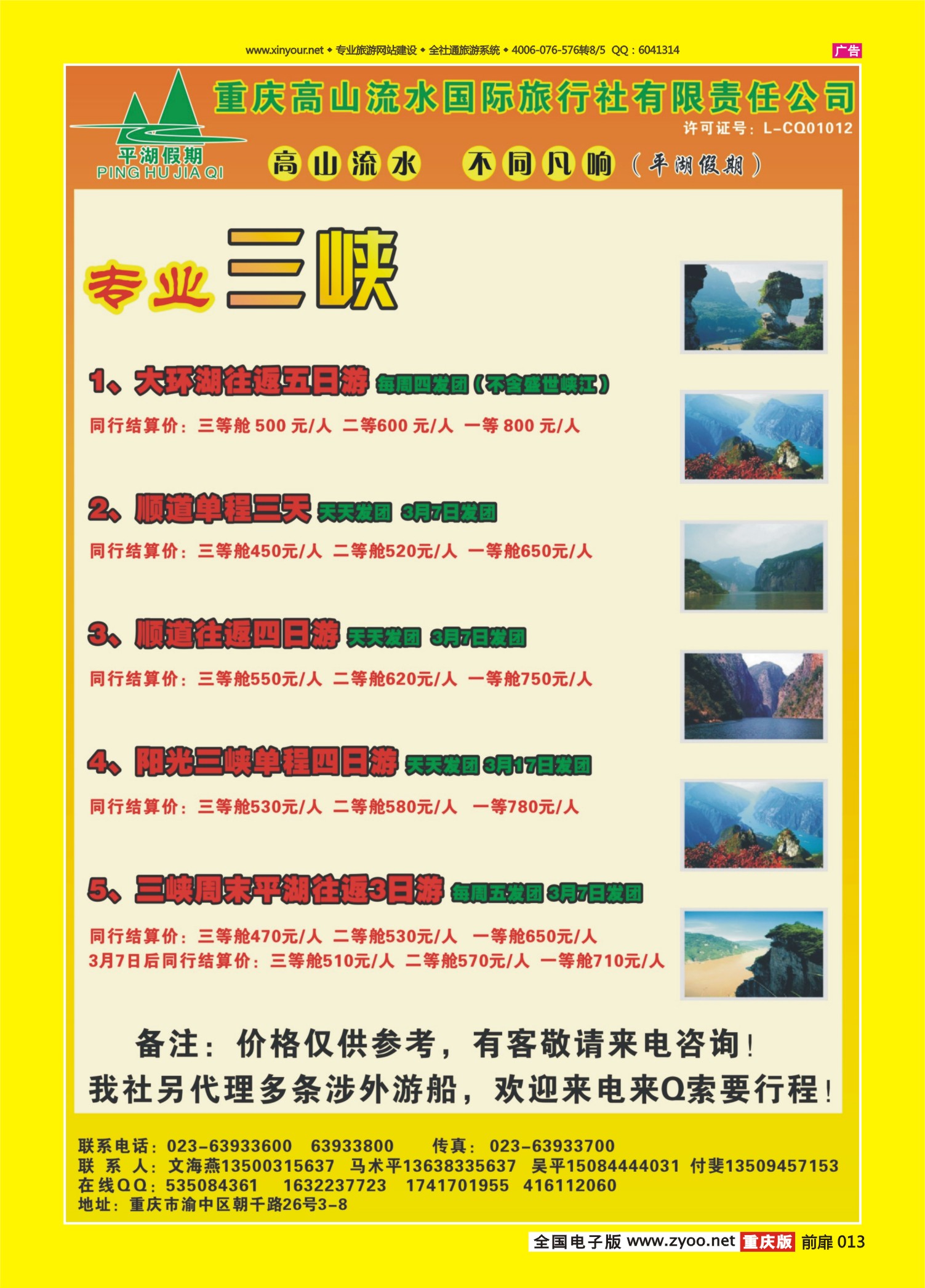 扉页013   469   高山流水1 