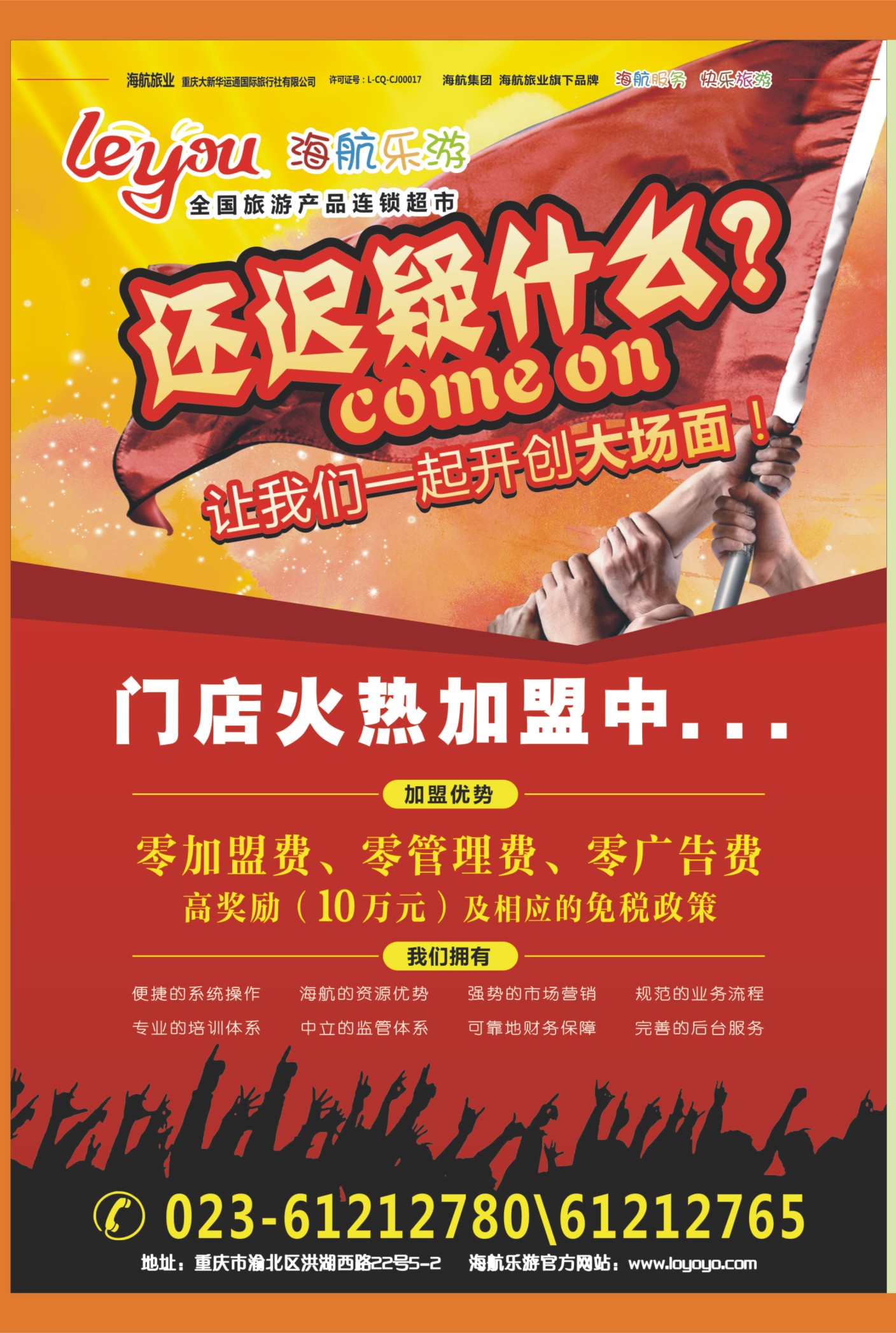 00外拉   469期  海航乐游  