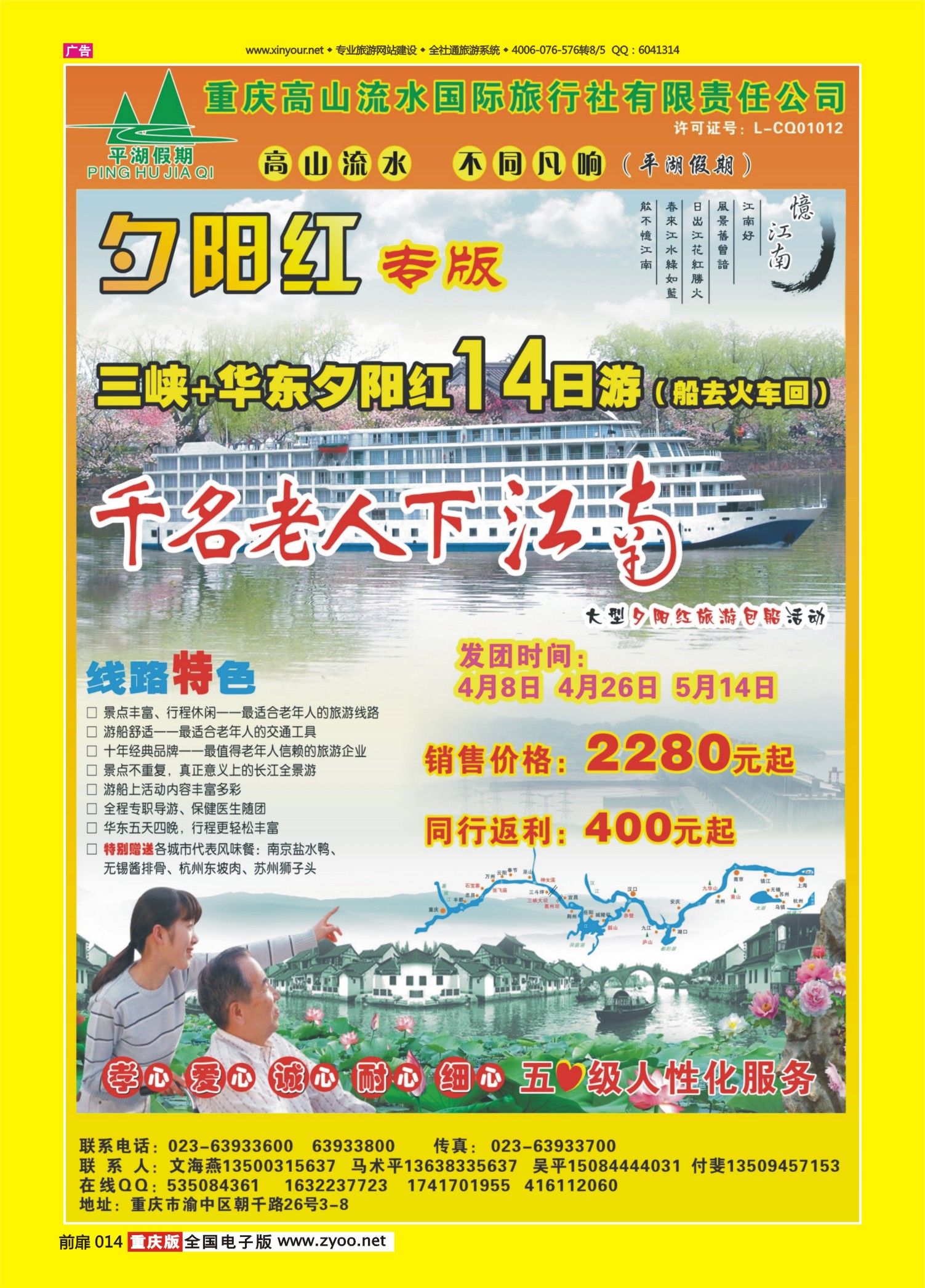 扉页014   471期 高山流水2 