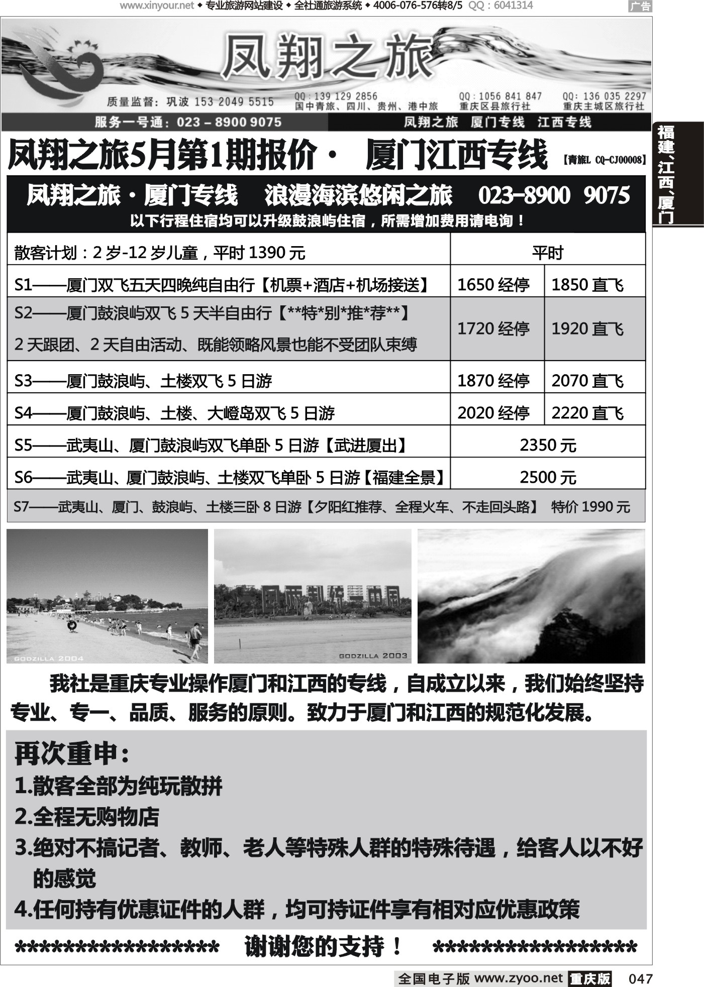 047 472期 凤翔 