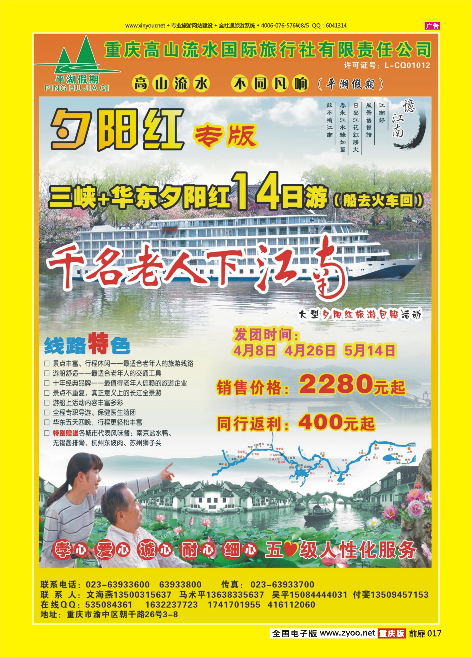 扉页017   472期 高山流水2 