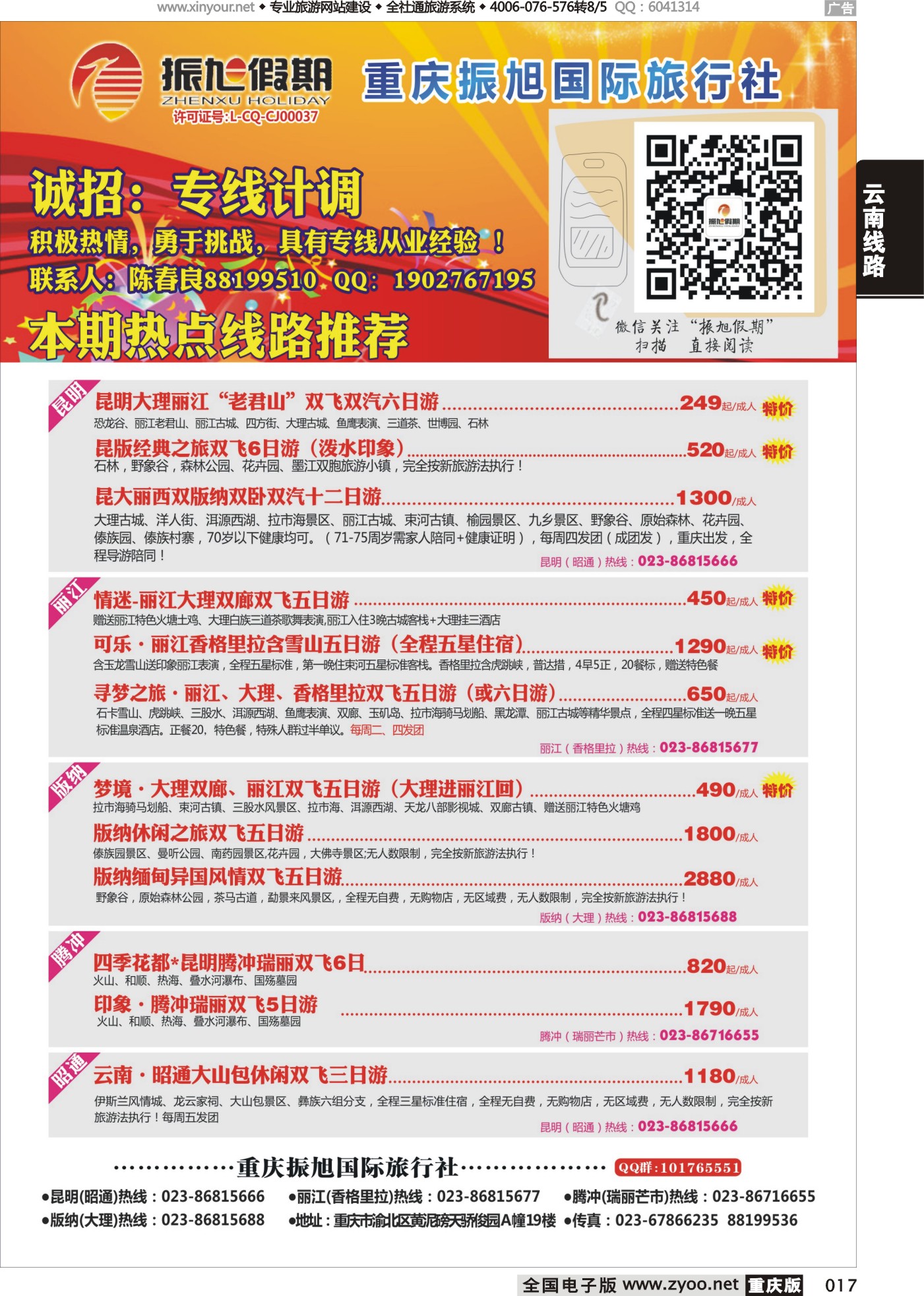 017 473期 振旭3 