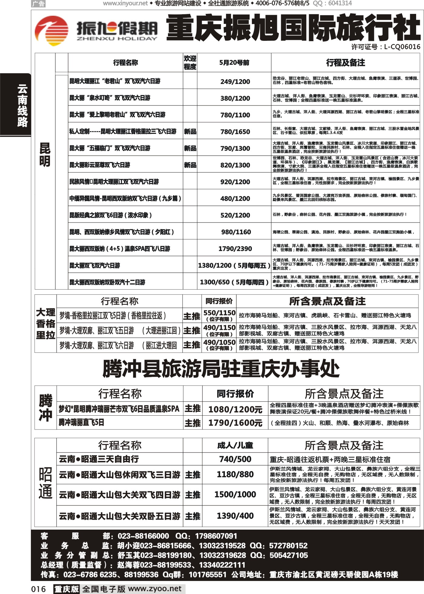 016 474期 振旭1 