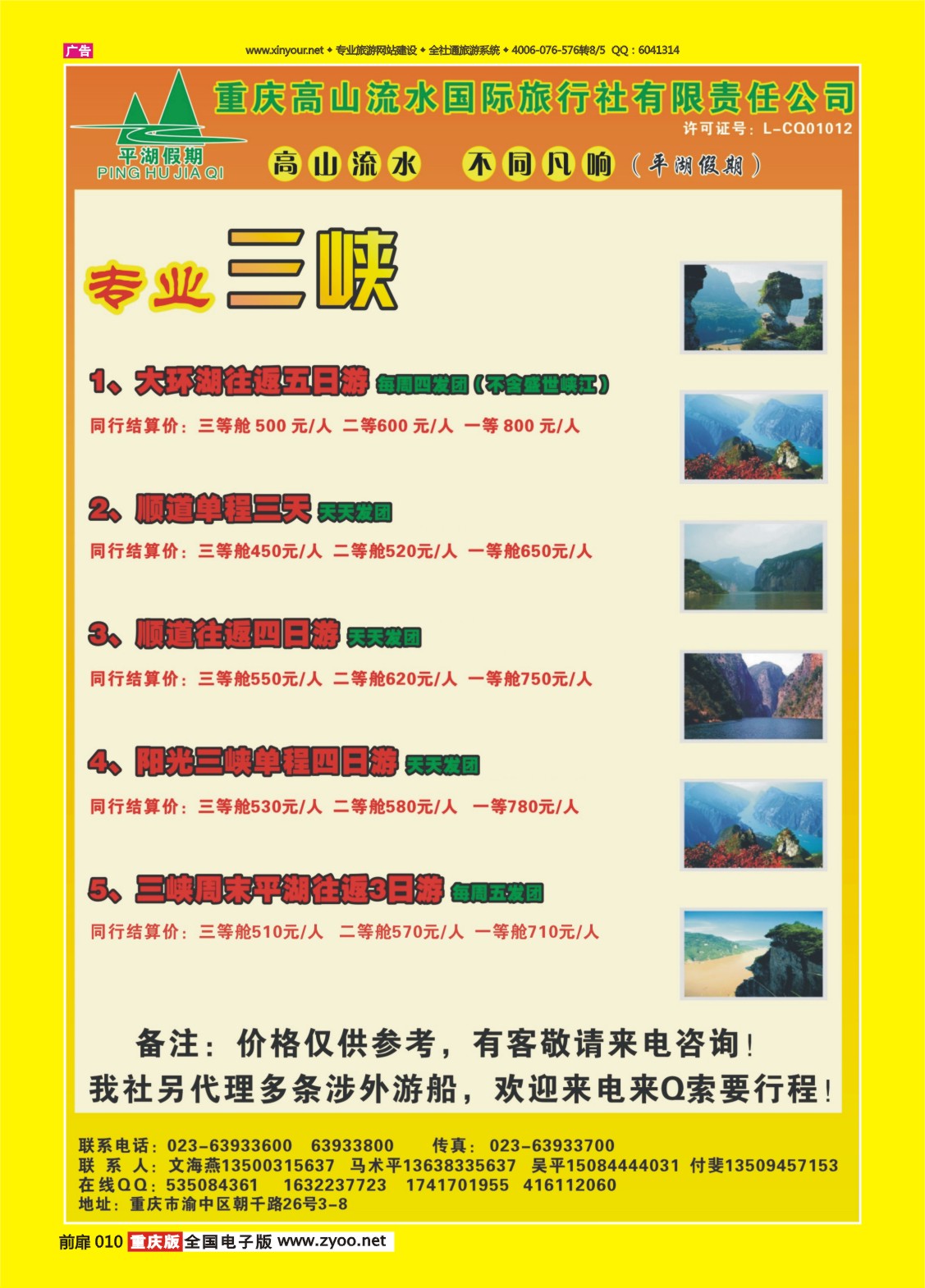 扉页010   475期 高山流水 