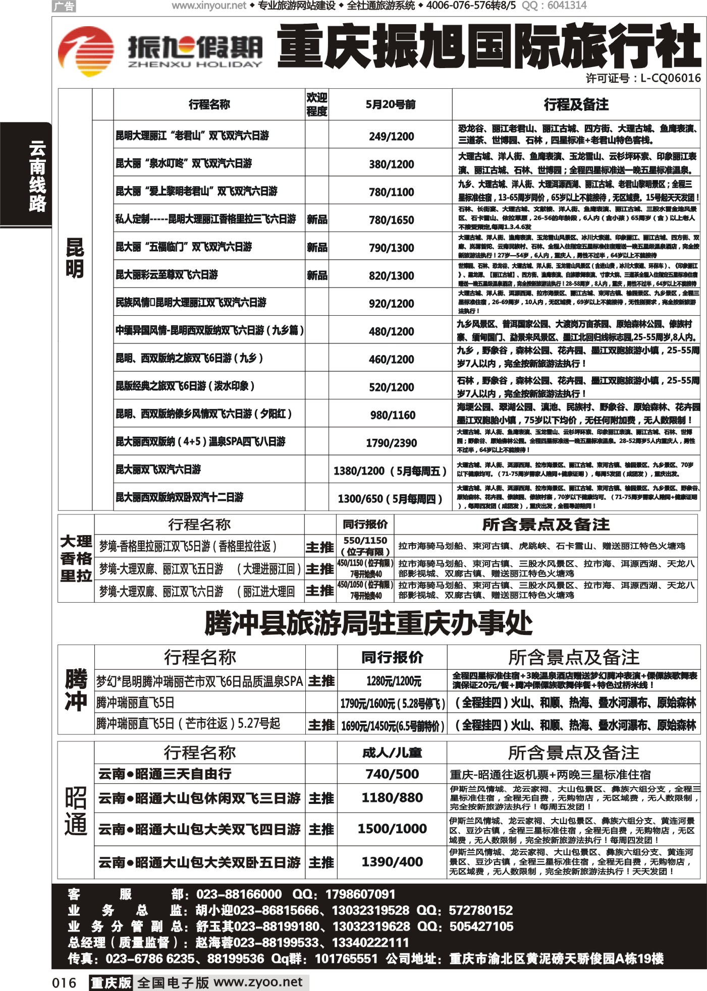 016 475期 振旭1 