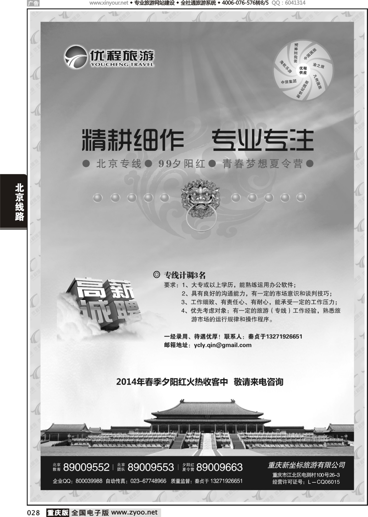028 475 优程0524 1 
