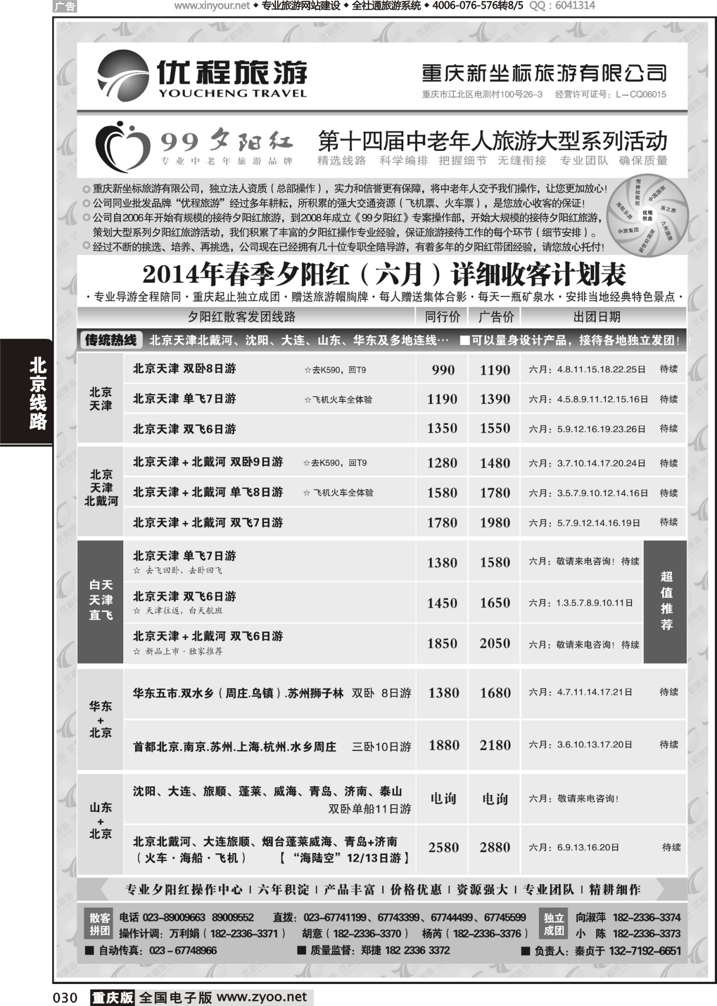 030 475 优程0524 3 
