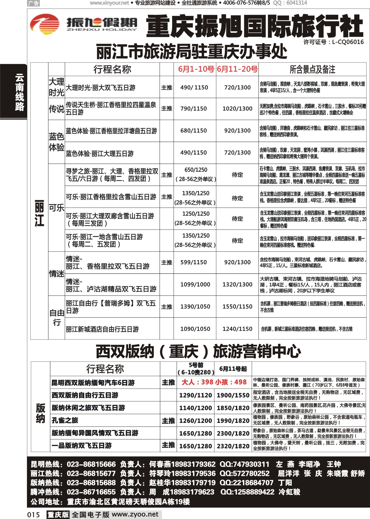 015 476期 振旭1 