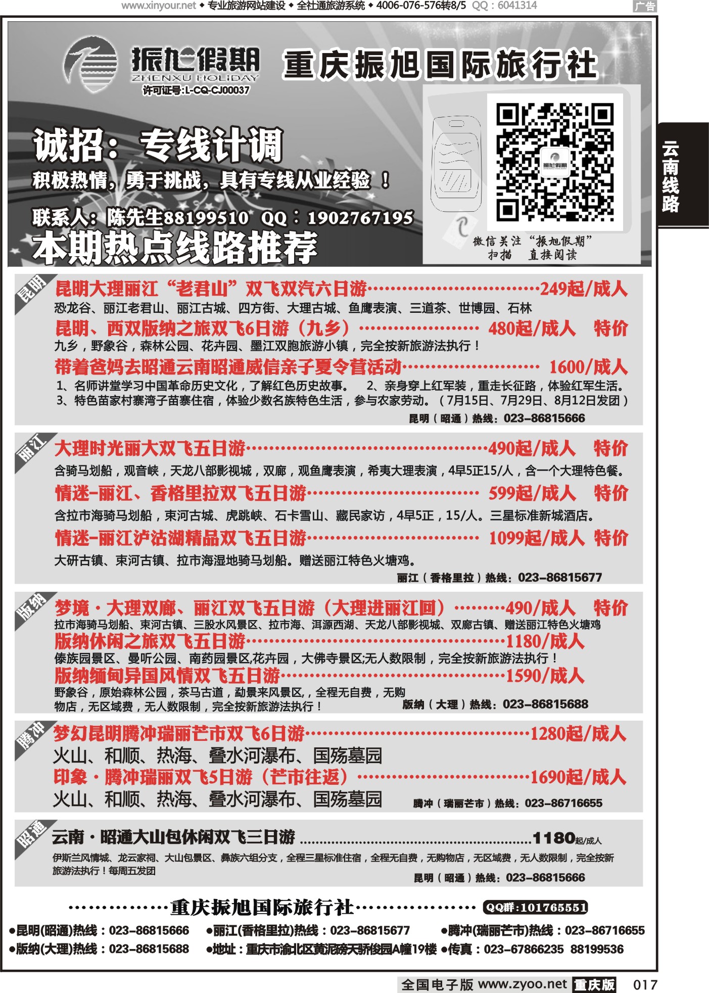 017 476期 振旭3 