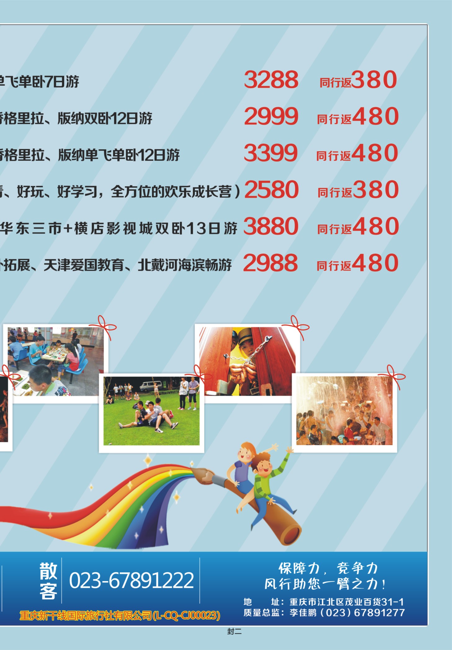 国内封二风行天下·广西