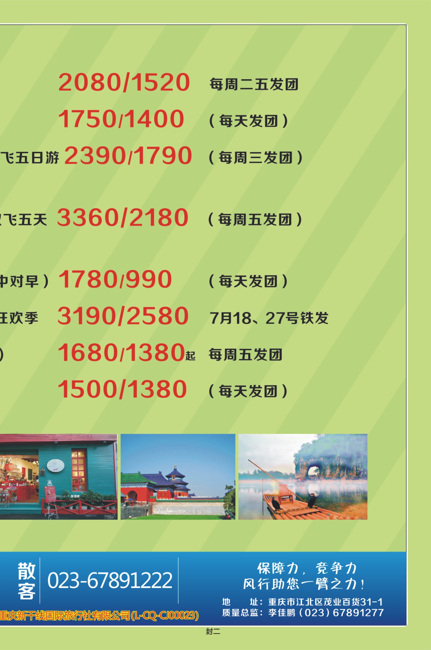 国内封二风行天下·广西