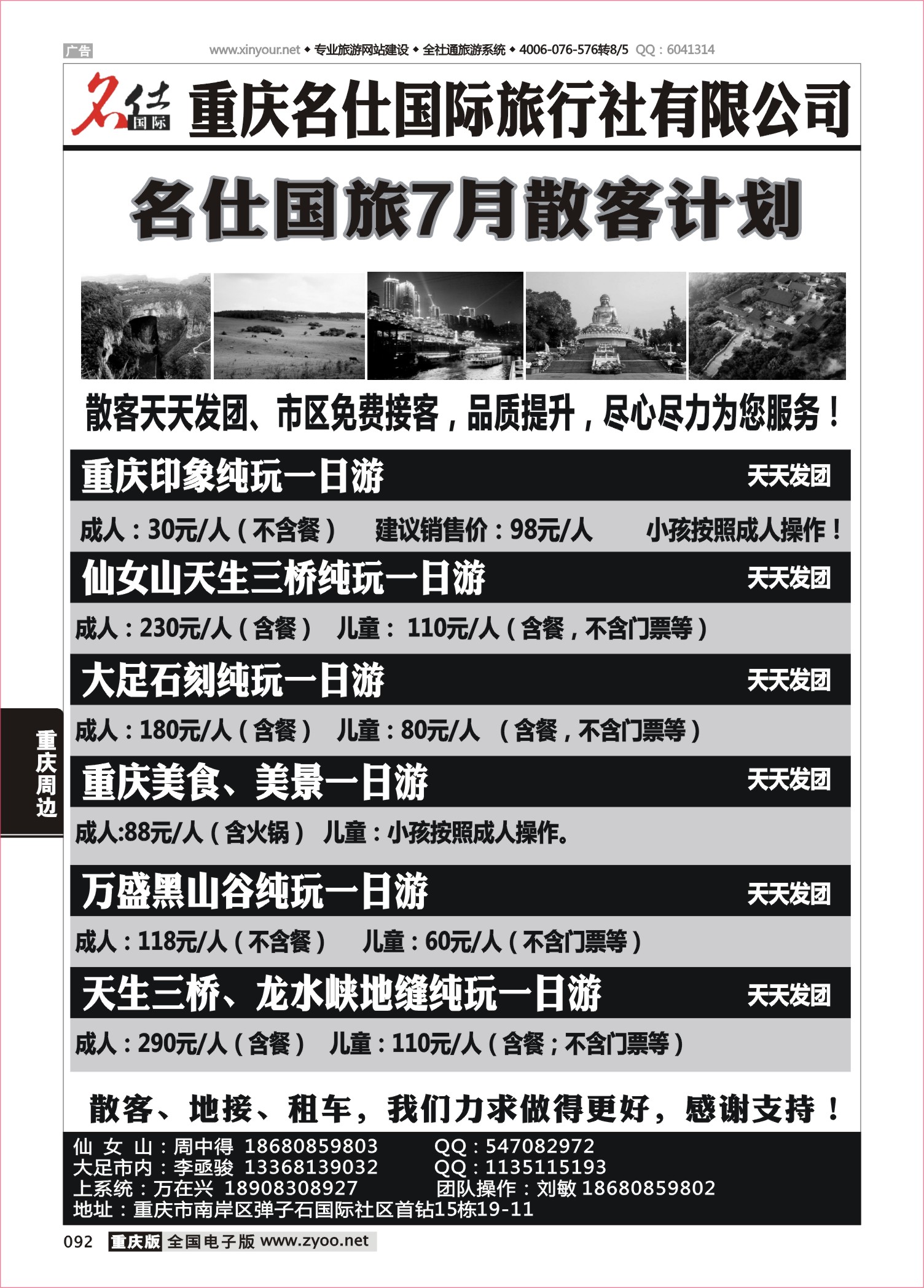 092 483期 名士 