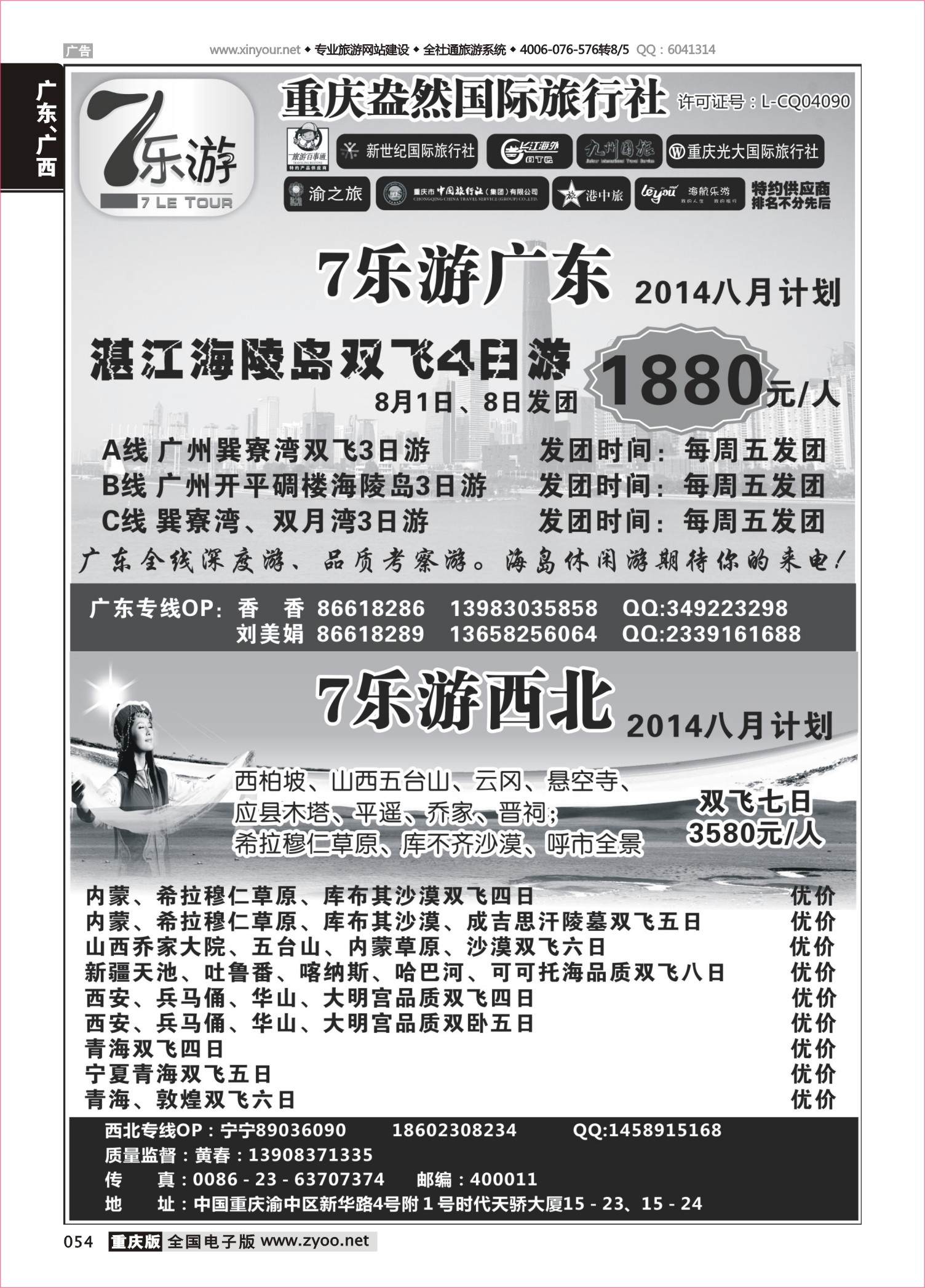 054 484 七乐游