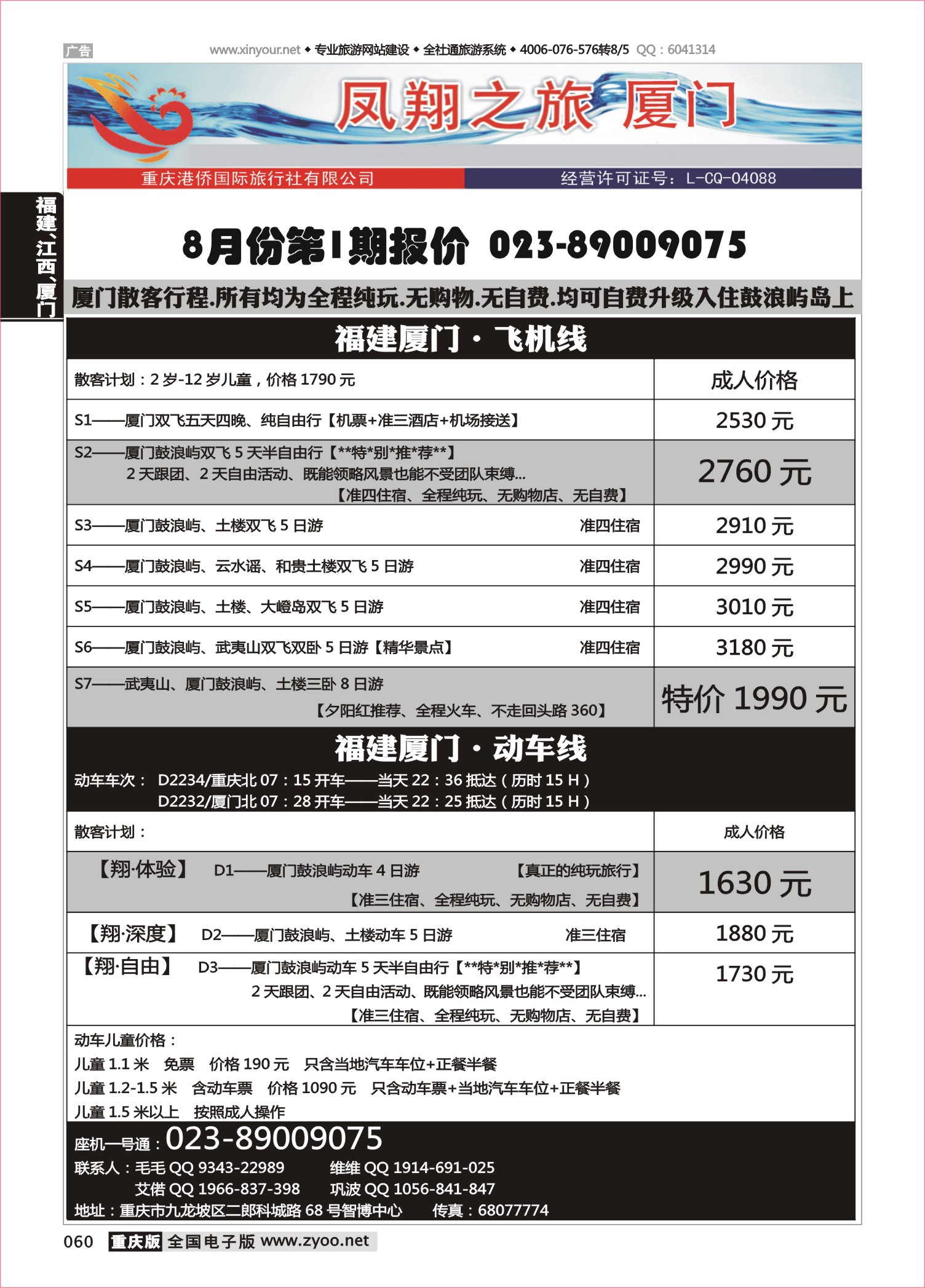 060 484期 凤翔 