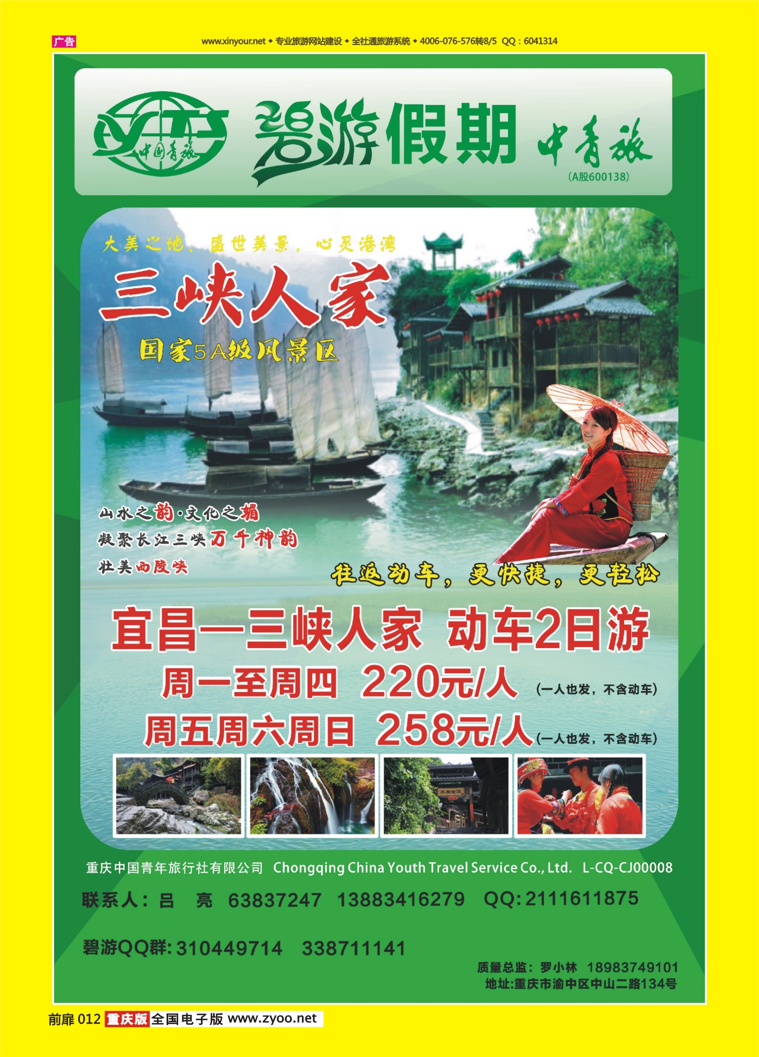 扉页0012   485   壁游假期6