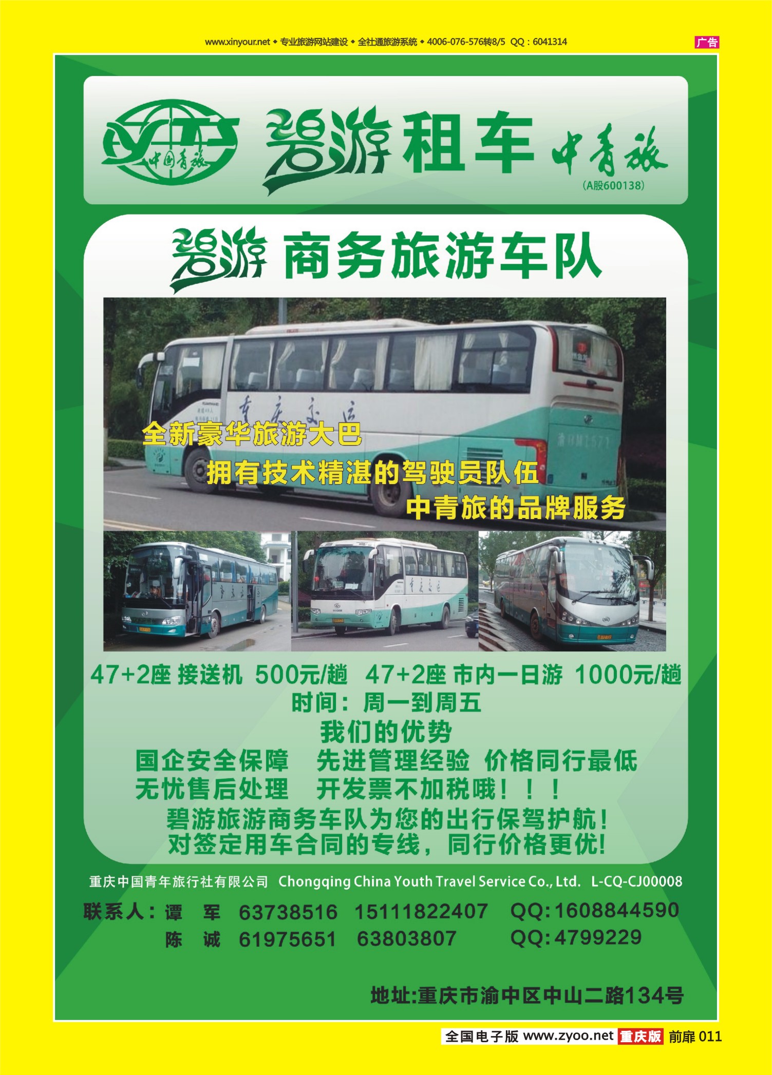 扉页011   487   青旅3