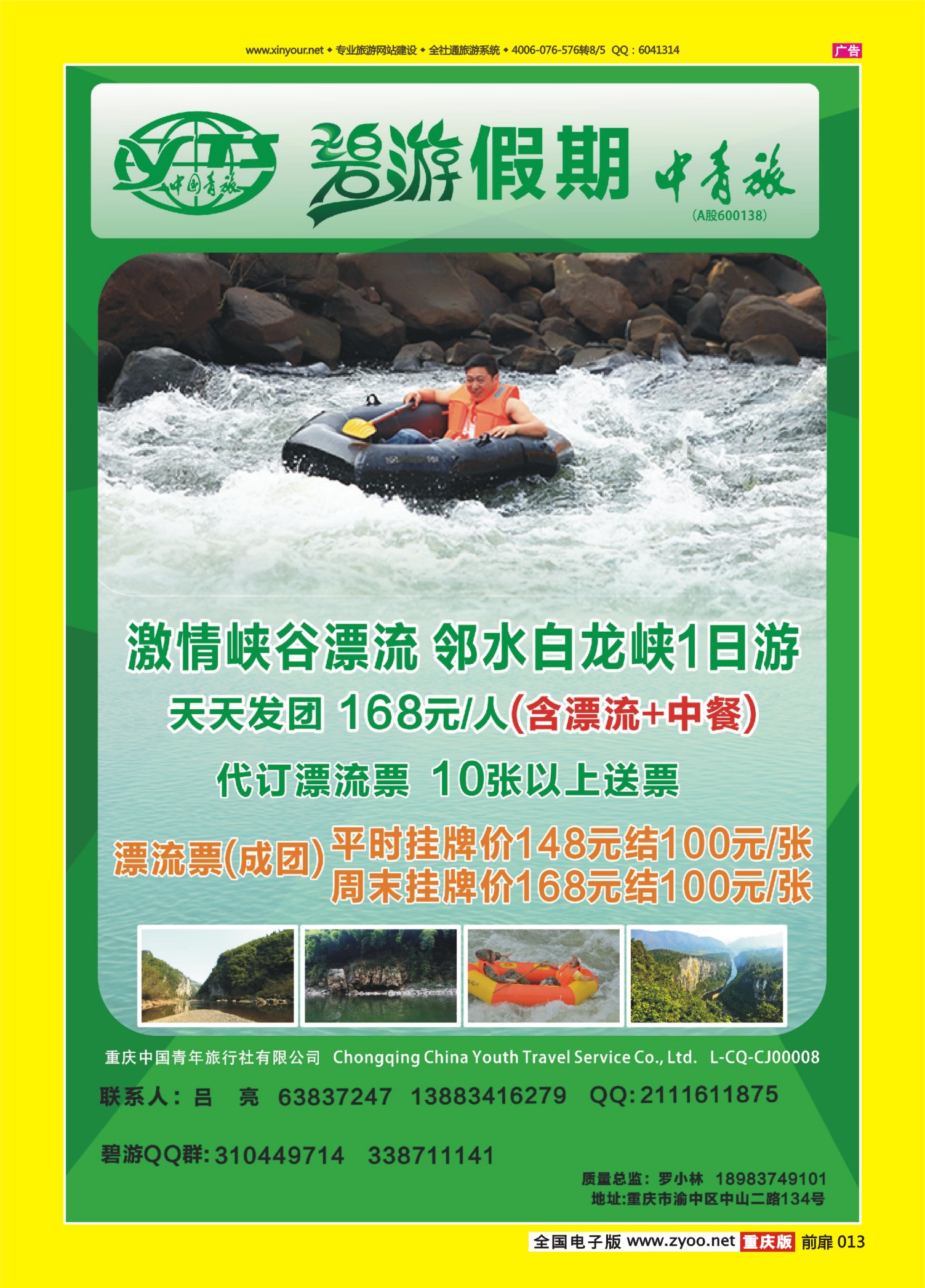 扉页013   487   青旅7
