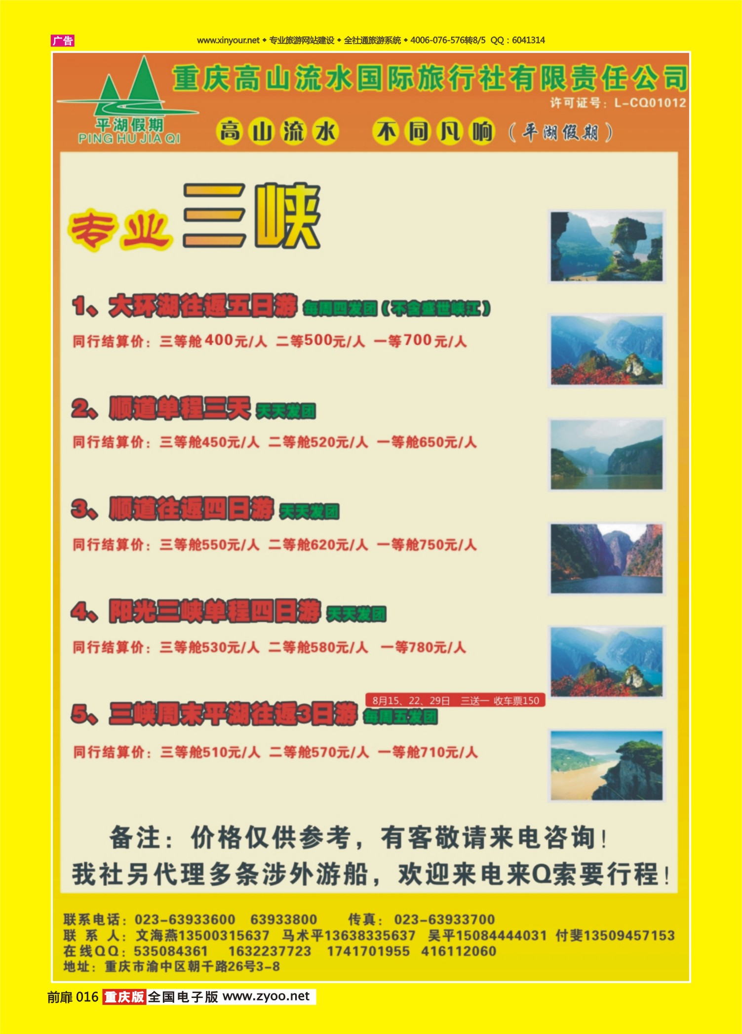 扉页016   489   高山流水01