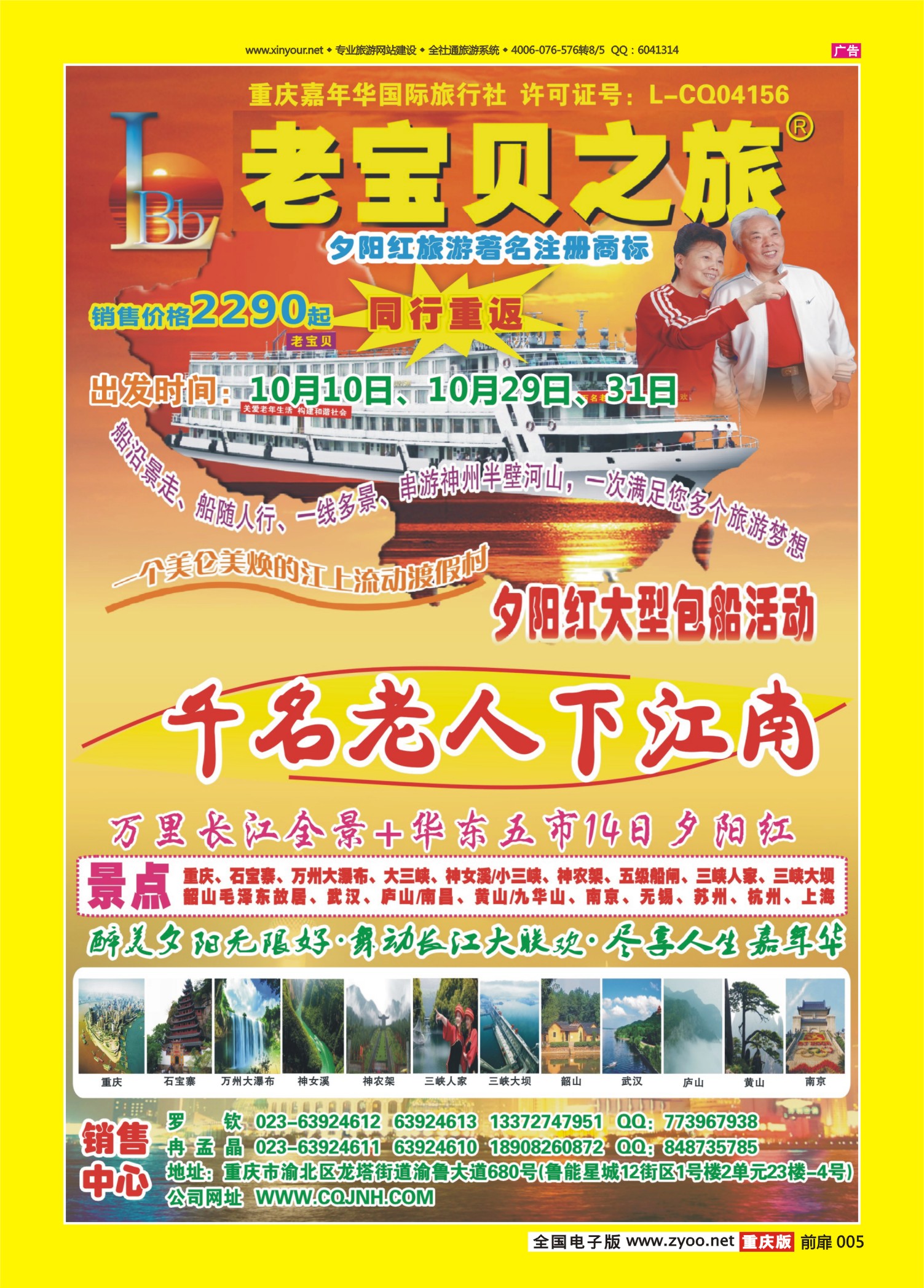 扉页005   490  老宝贝（重庆） 