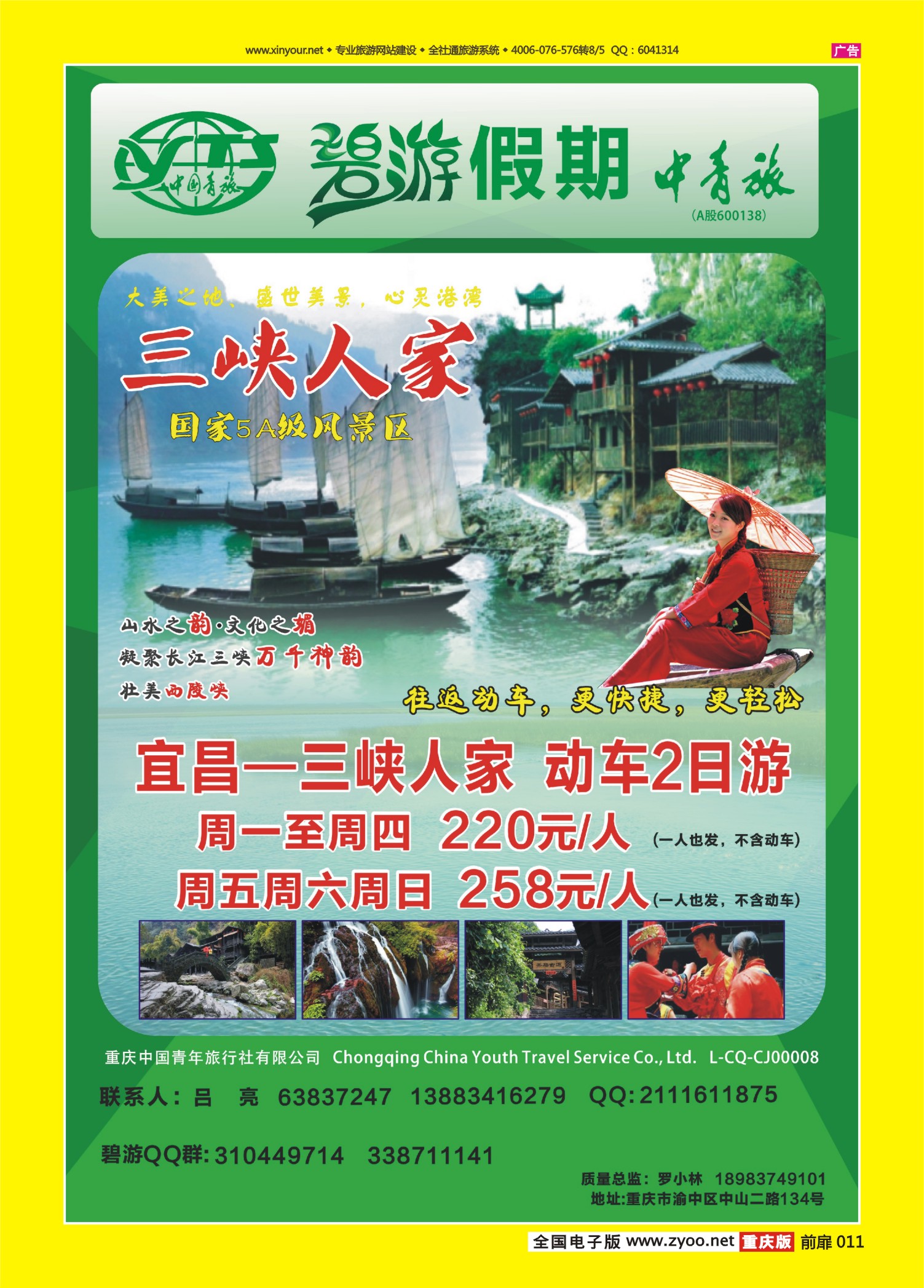 扉页011   490   青旅5