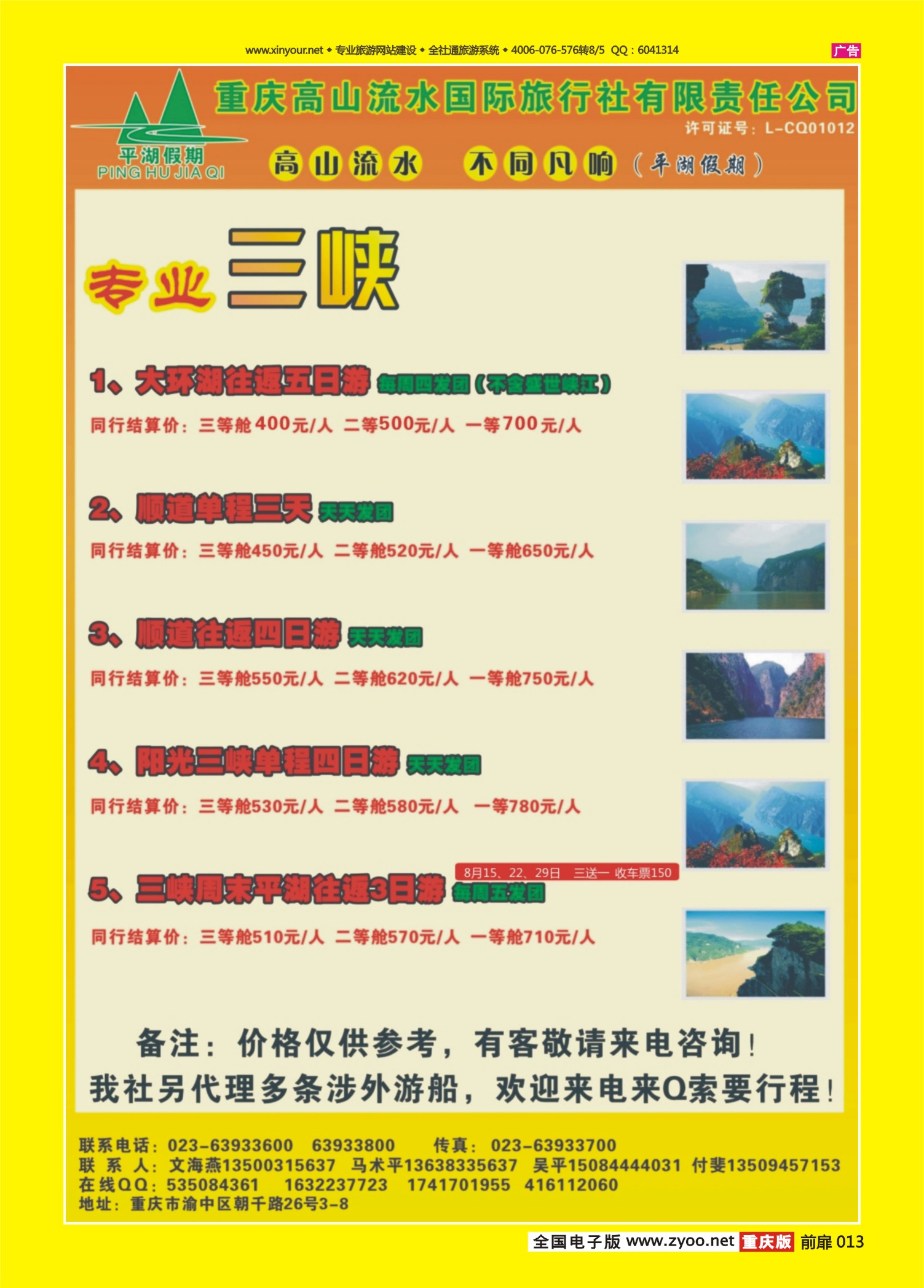 扉页013   490   高山流水01