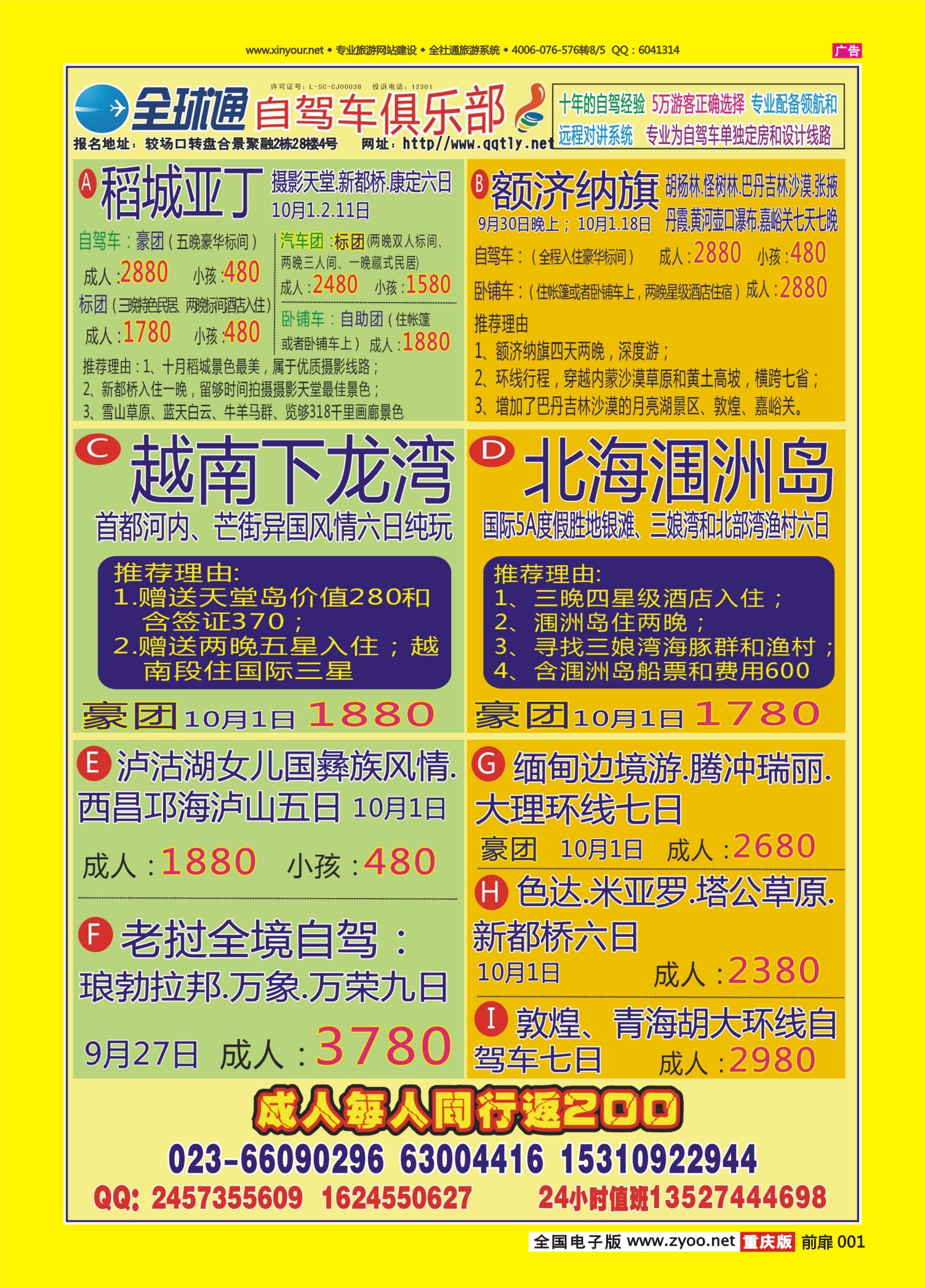 扉页001   491   全球通