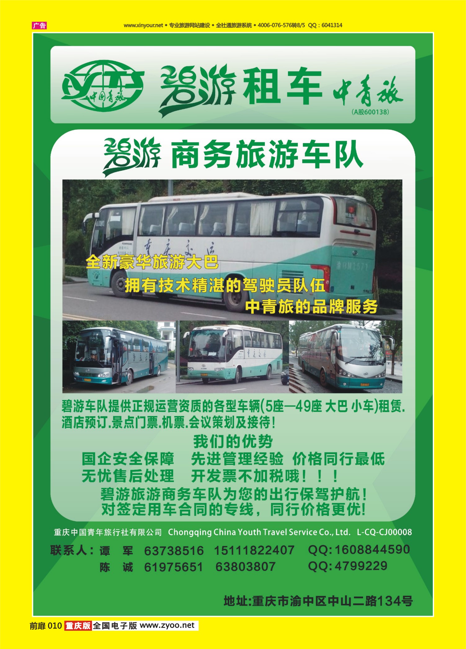 扉页010   491   请旅3
