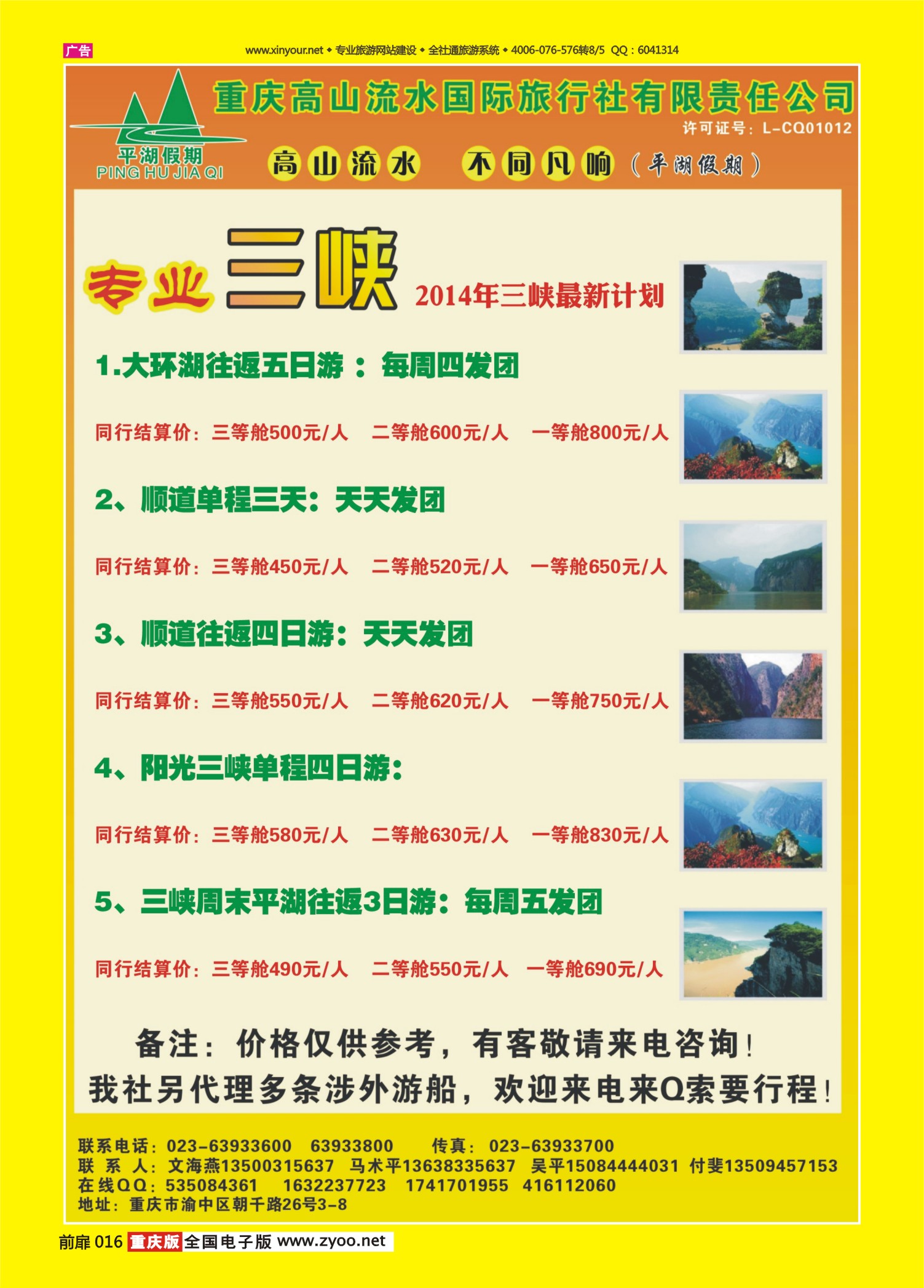 扉页016   494期 高山流水 