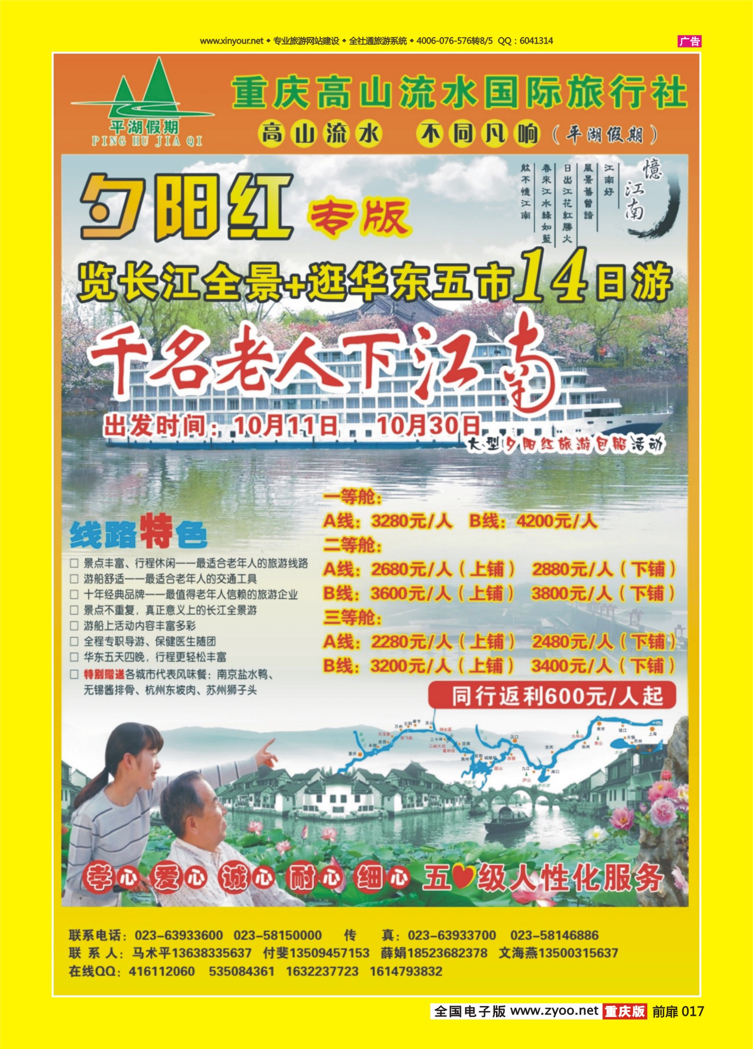 扉页017   494期 高山流水2 