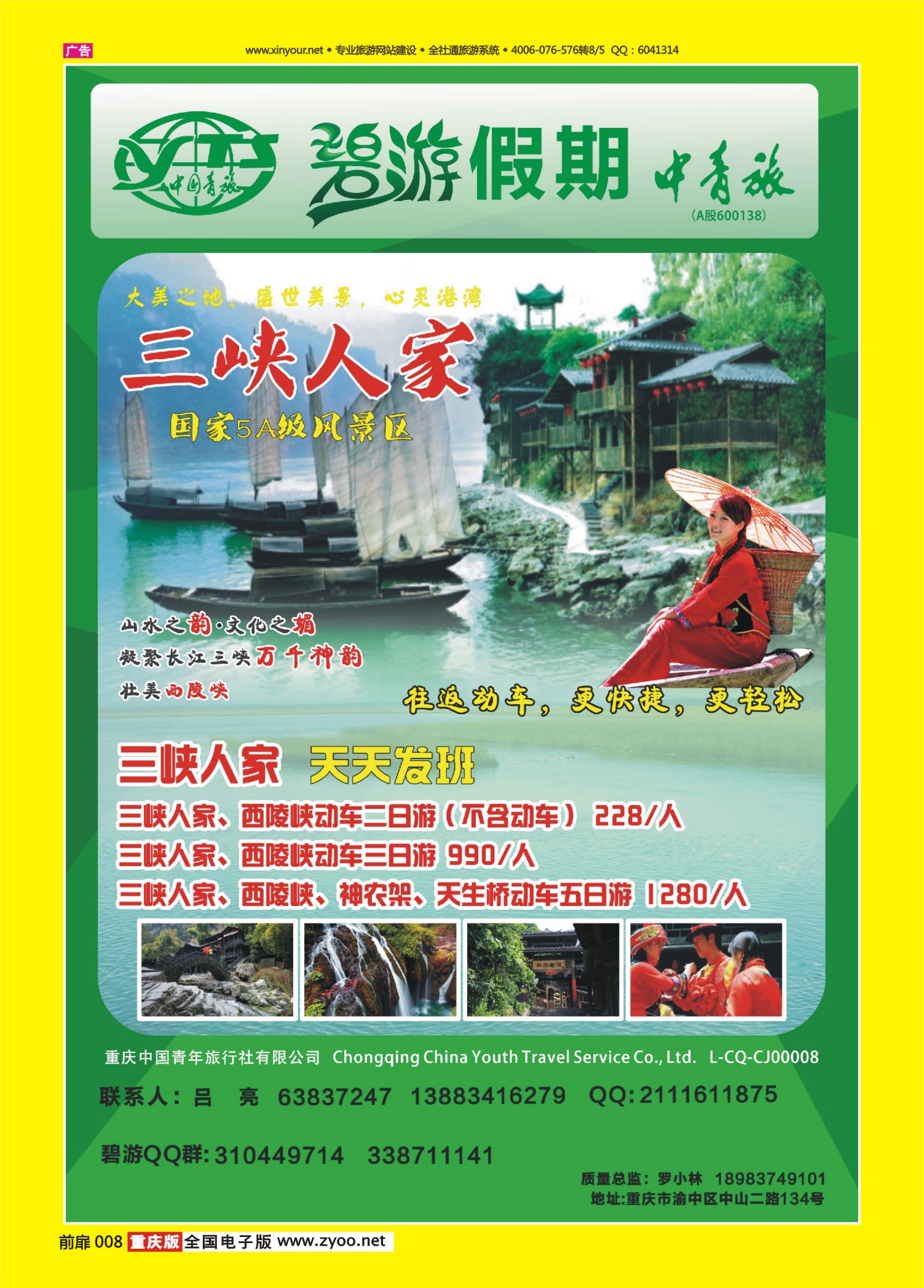 扉页008   496   青旅4