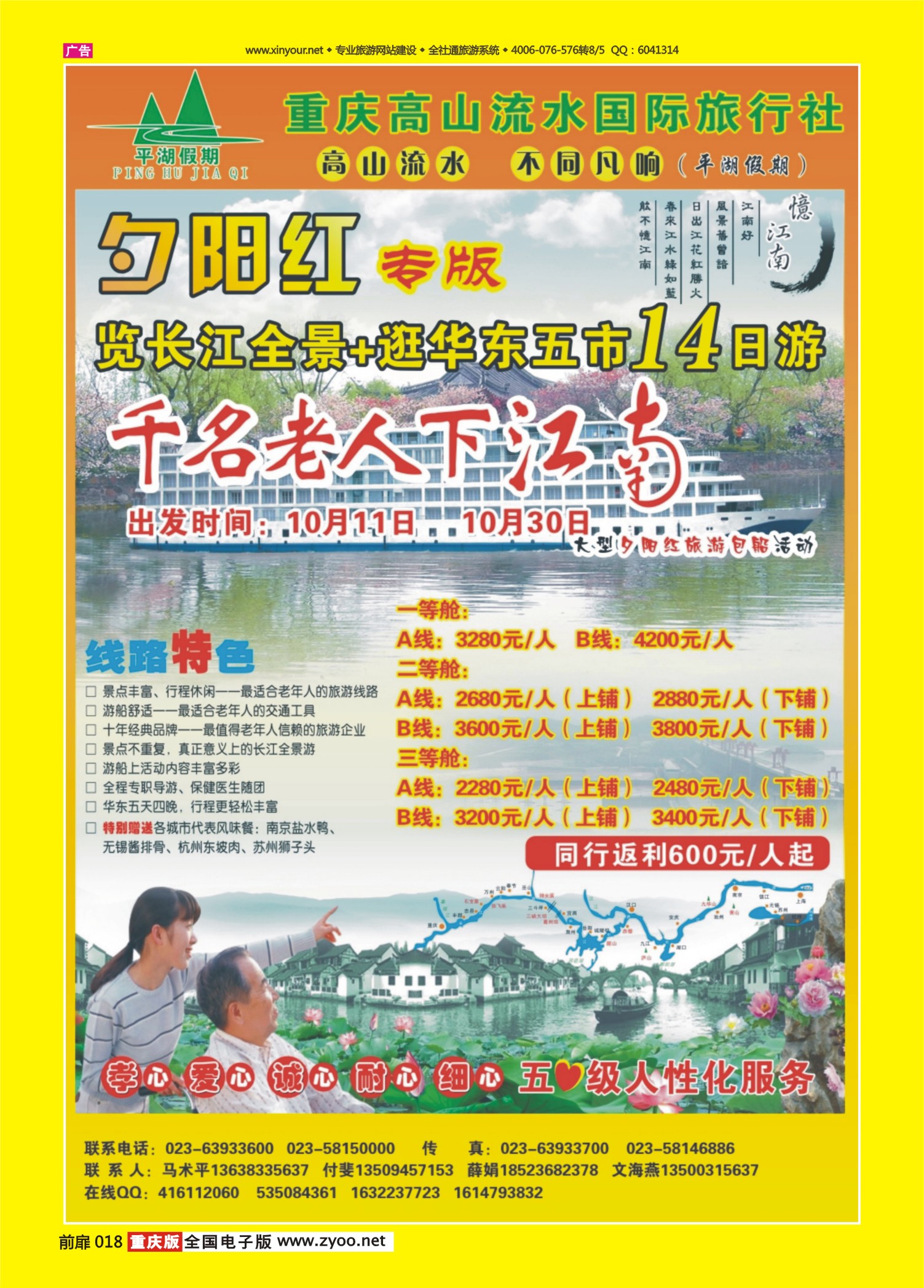 扉页018   496期 高山流水2 