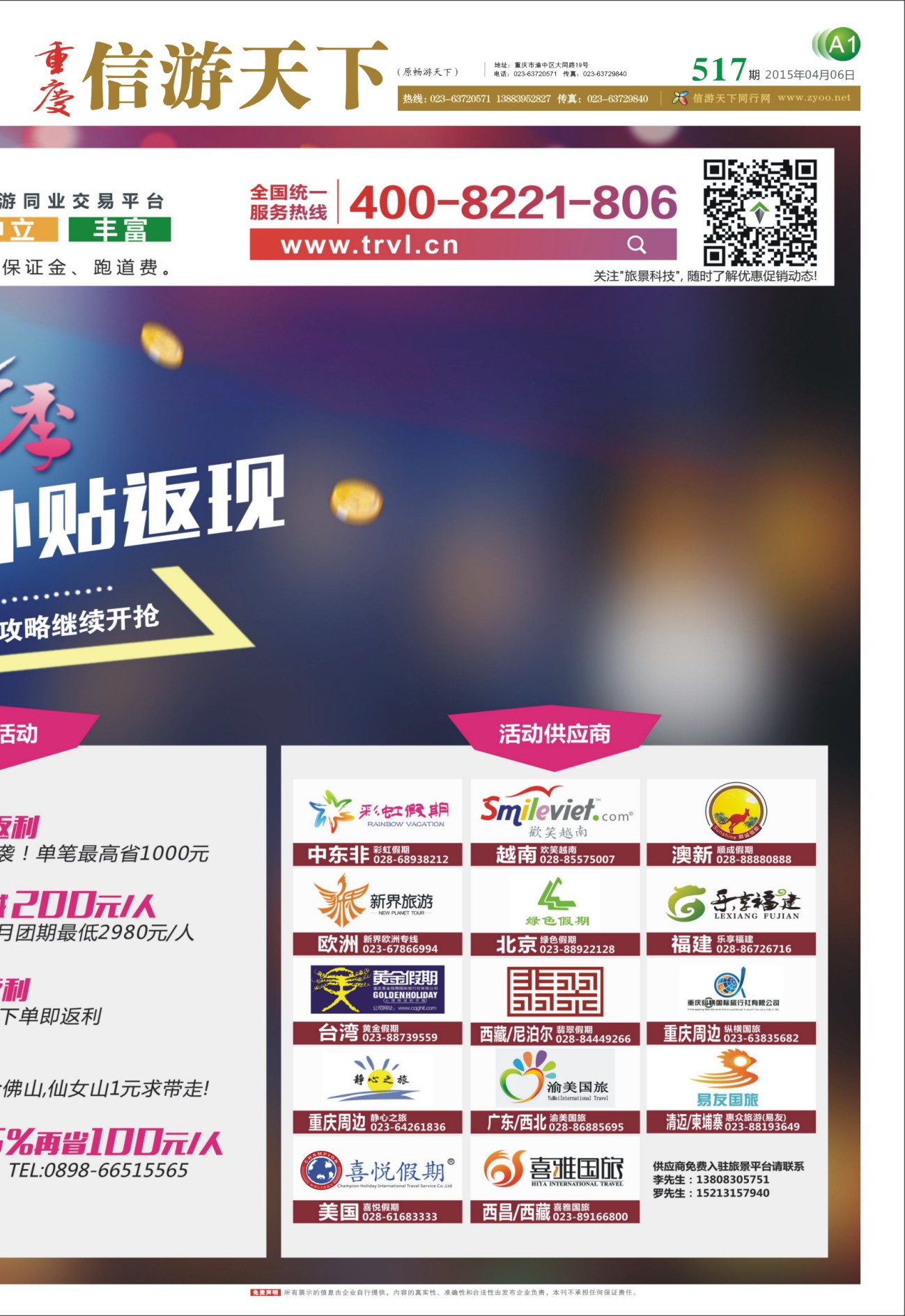 517  报刊A1