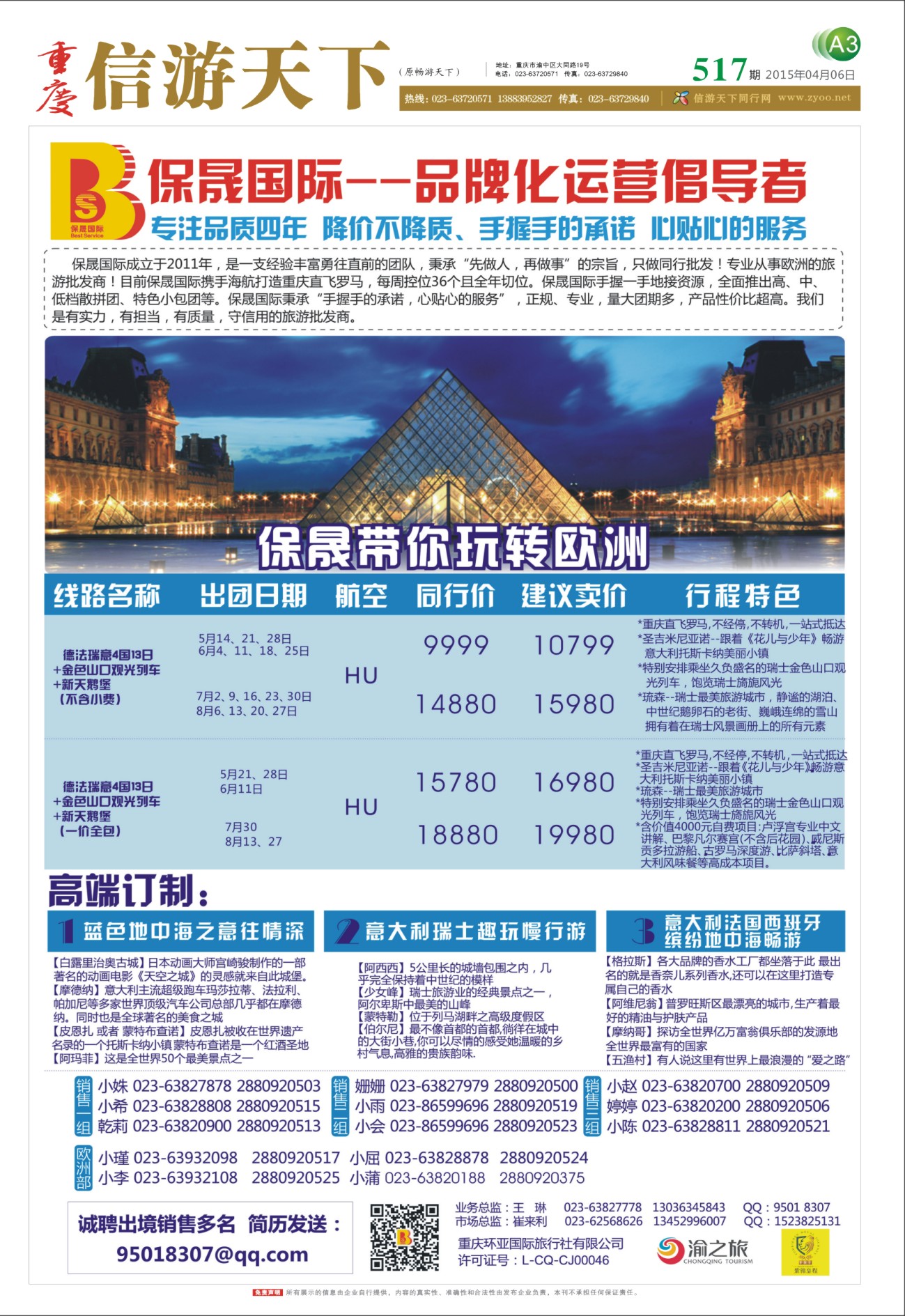 517  报刊A3