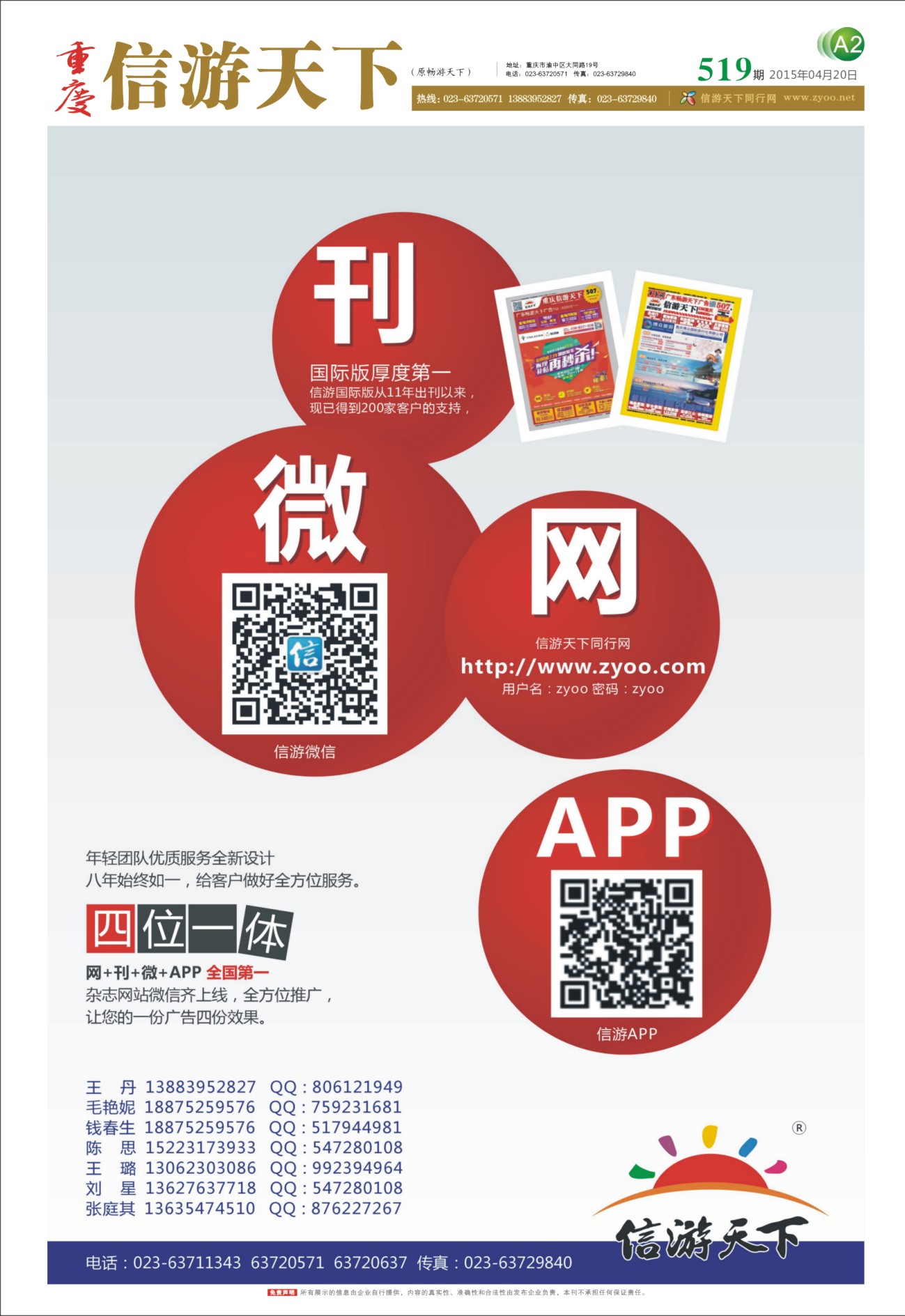 519  报刊A2