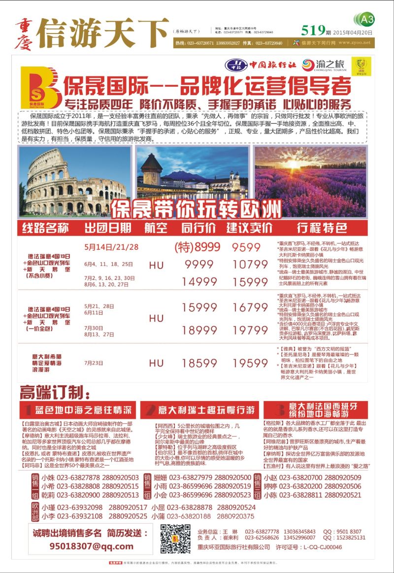 519  报刊A3