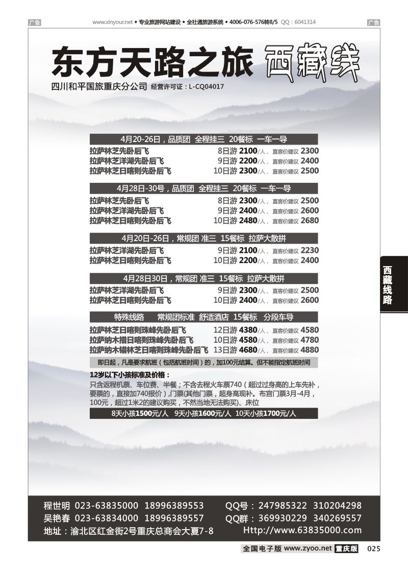 025  印象之旅- 