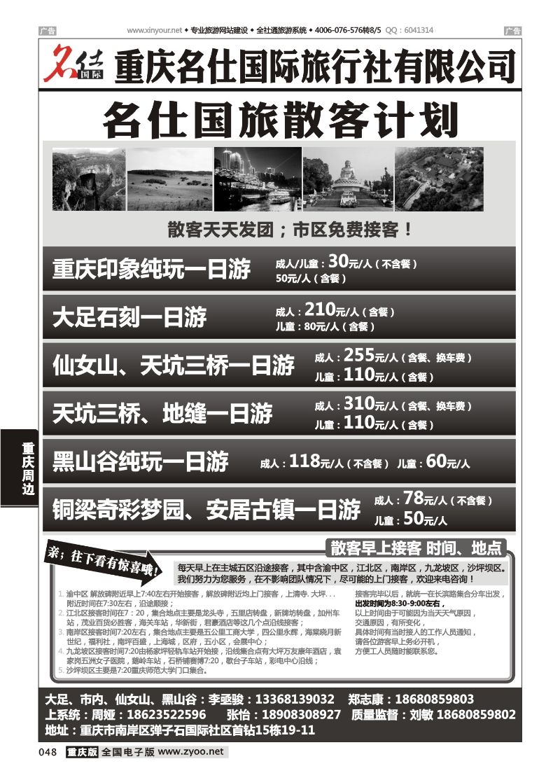048  名士 