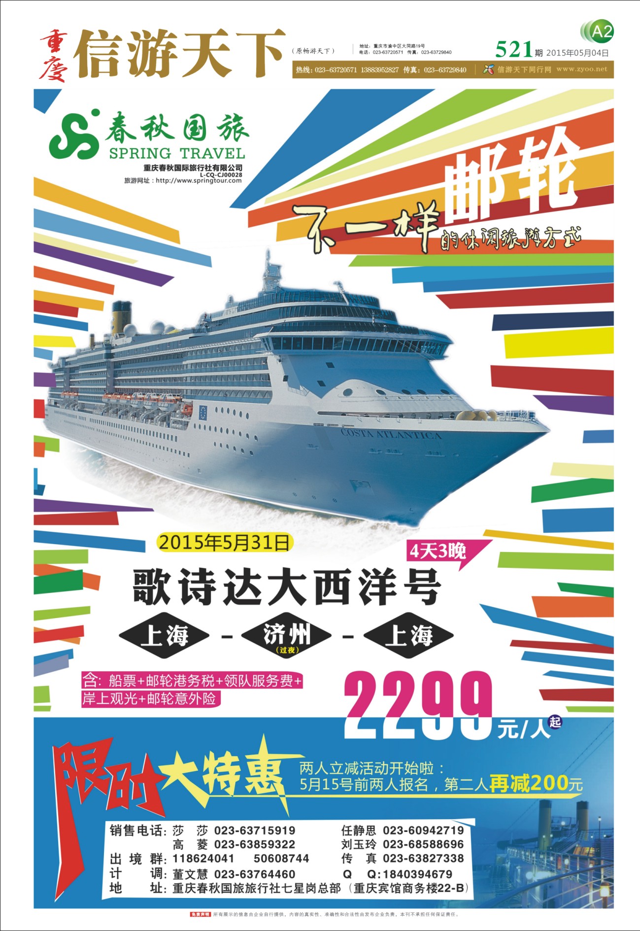 521  报刊A2