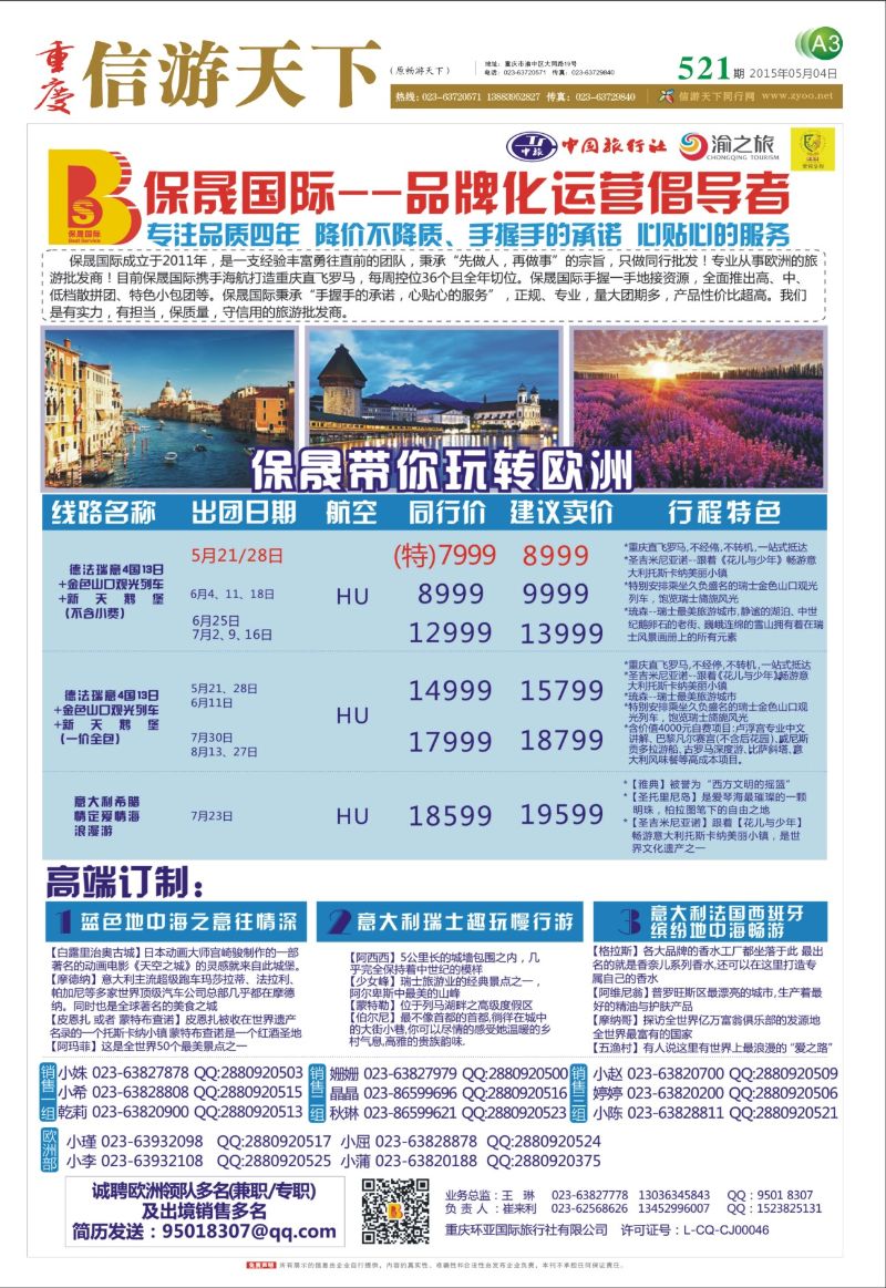 521  报刊A3