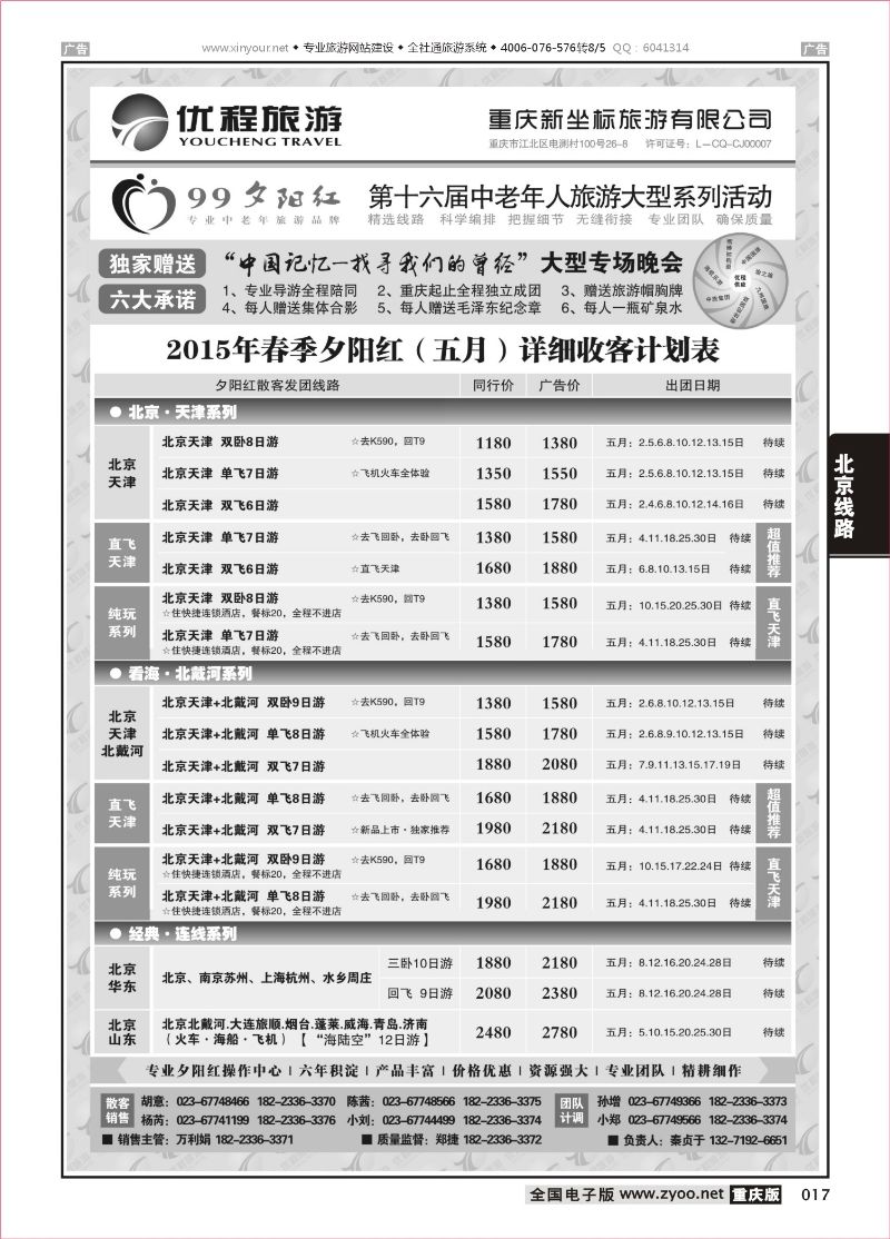 黑白017  优程0430 3 