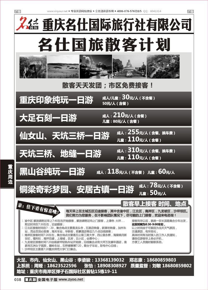 黑白038  名士 