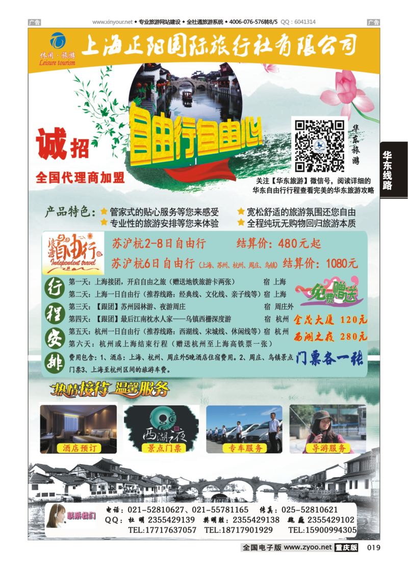 019 上海正阳