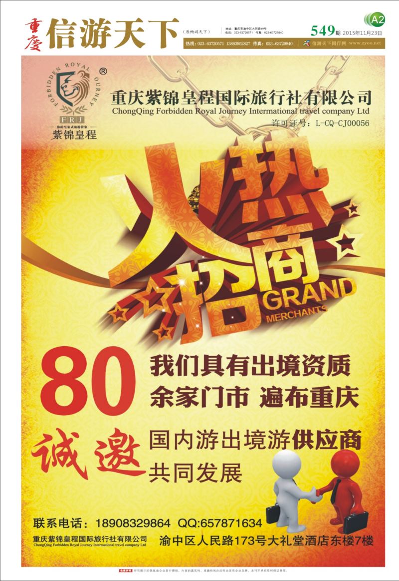 549  报刊 A2
